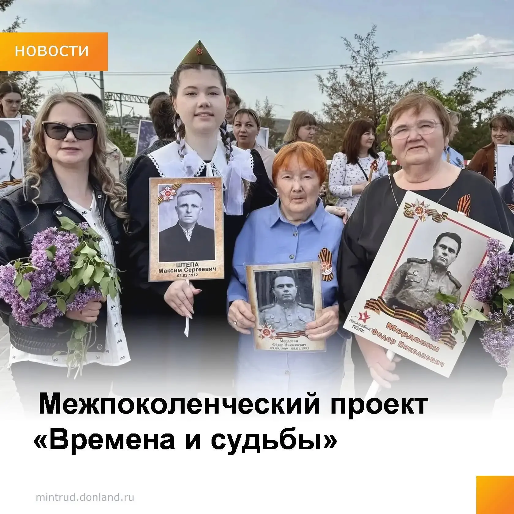 Межпоколенческий проект «Времена и судьбы», реализуемый в социально-реабилитационном центре г. Красн