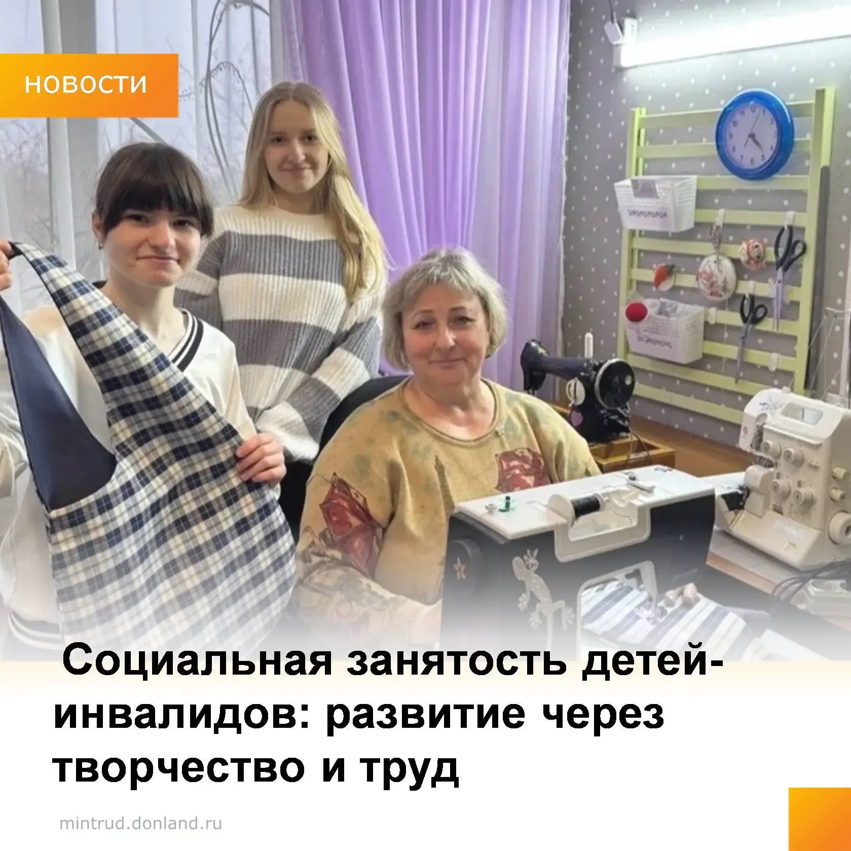В учреждениях социального обслуживания семьи и детей Ростовской области реализуется система социальн