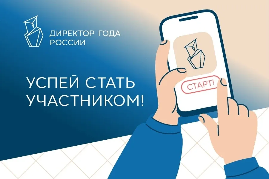 Приглашаем к участию в конкурсах ульяновских педагогов!  Открыта регистрация участников на Всероссий