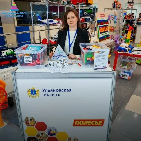 Ульяновский детский сад № 186 «Волгарик» участвует в Конгрессе индустрии детских товаров  Масштабное