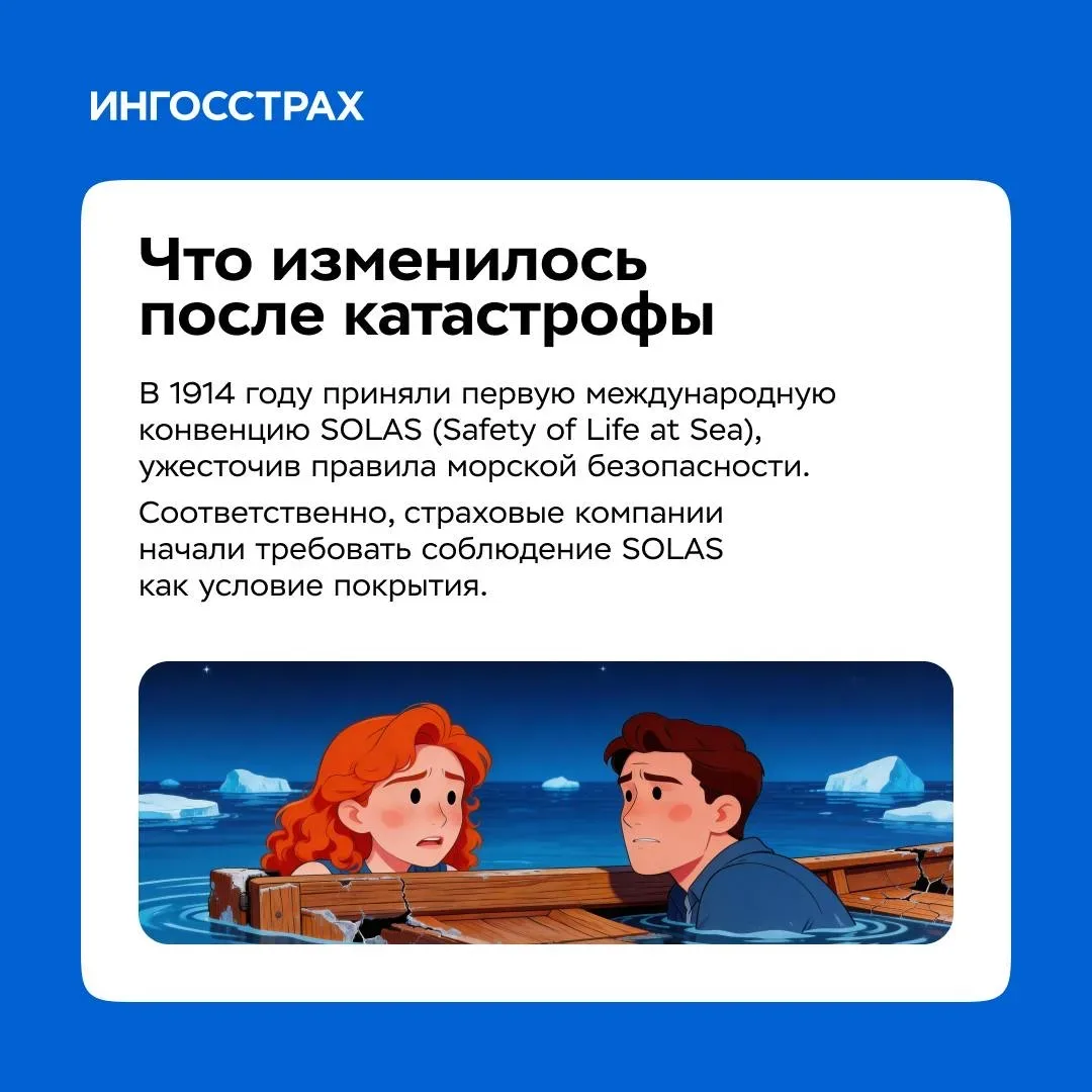 «Титаник» без романтики 🚢  После гибели парохода страховой рынок столкнулся со своим «айсбергом» — к