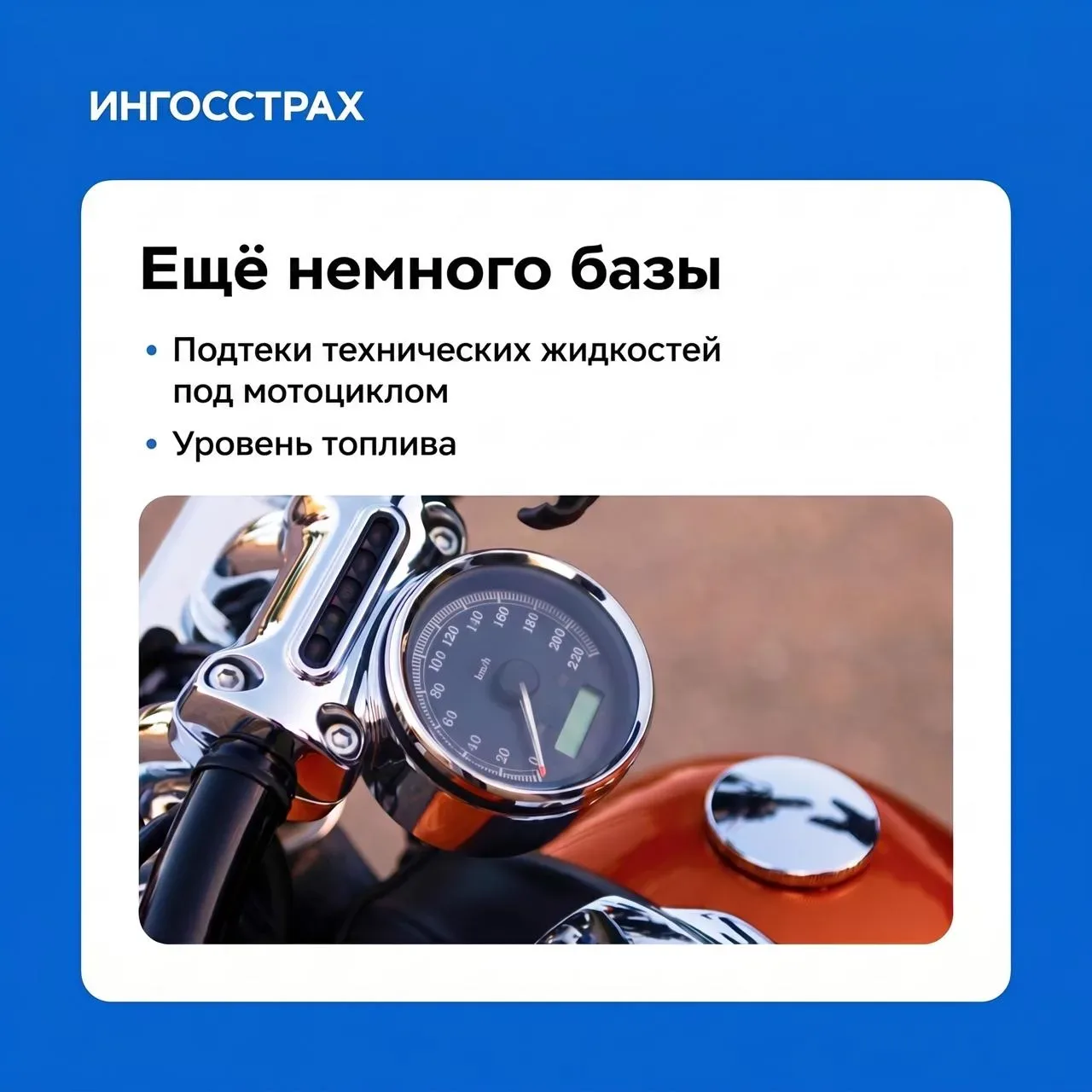 Открываем мотосезон 🔥  Знаем, рука уже тянется к газу, но перед первым запуском лучше немного притор