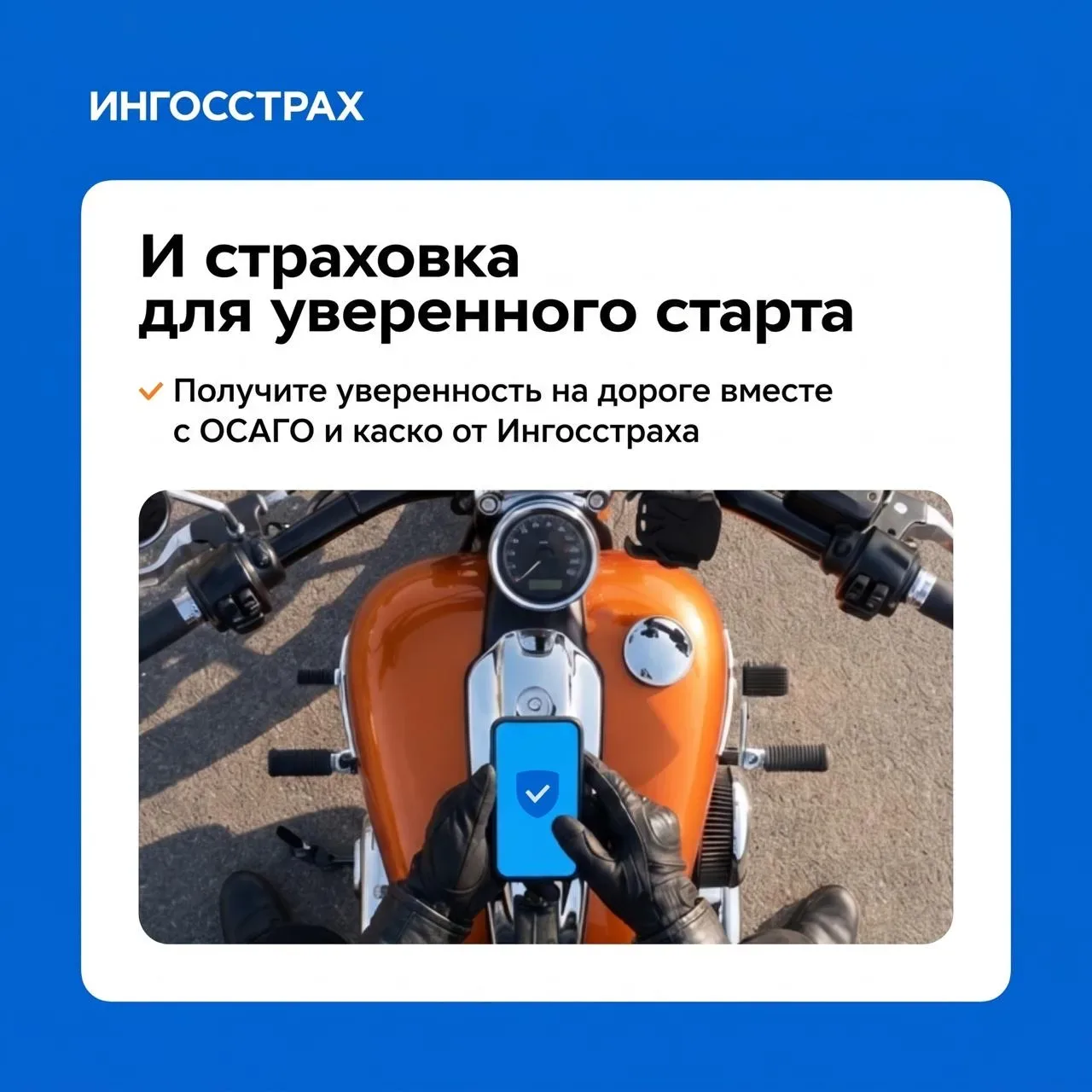 Открываем мотосезон 🔥  Знаем, рука уже тянется к газу, но перед первым запуском лучше немного притор