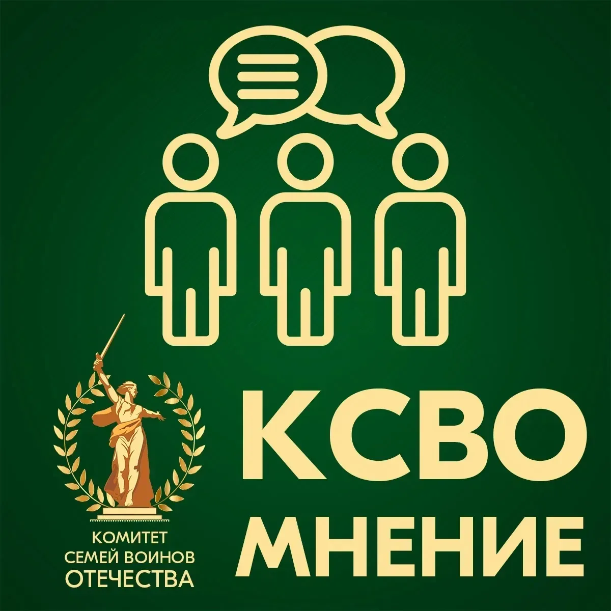 🔥 Юлия Белехова: Государство берет на себя ответственность и защищает тех, кто сегодня защищает нас 