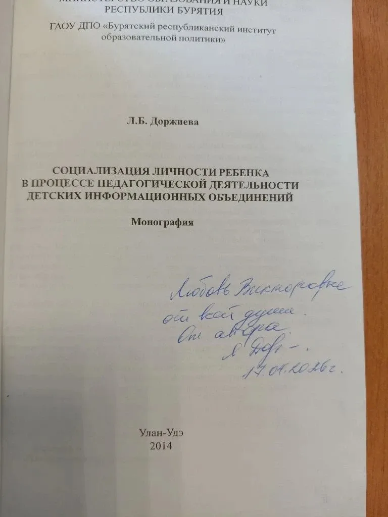 ⚡️ Дружба, сотрудничество, поддержка   Знакомьтесь: Людмила  Доржиева. Социальный партнёр КСВО Респу