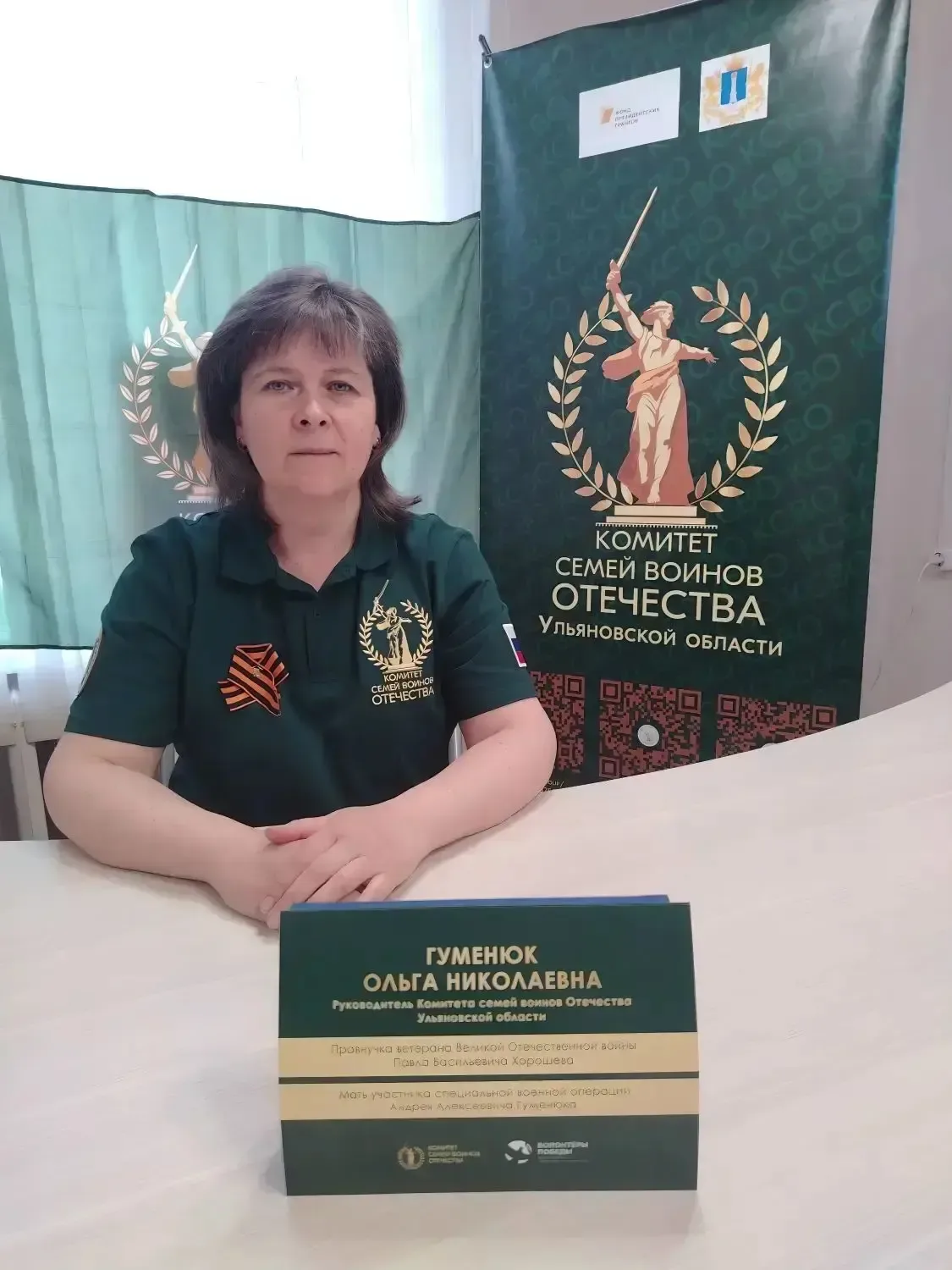 🔥 Линия жизни, прошитая фронтом  📖 В акции Комитета семей воинов Отечества «История семьи — история 