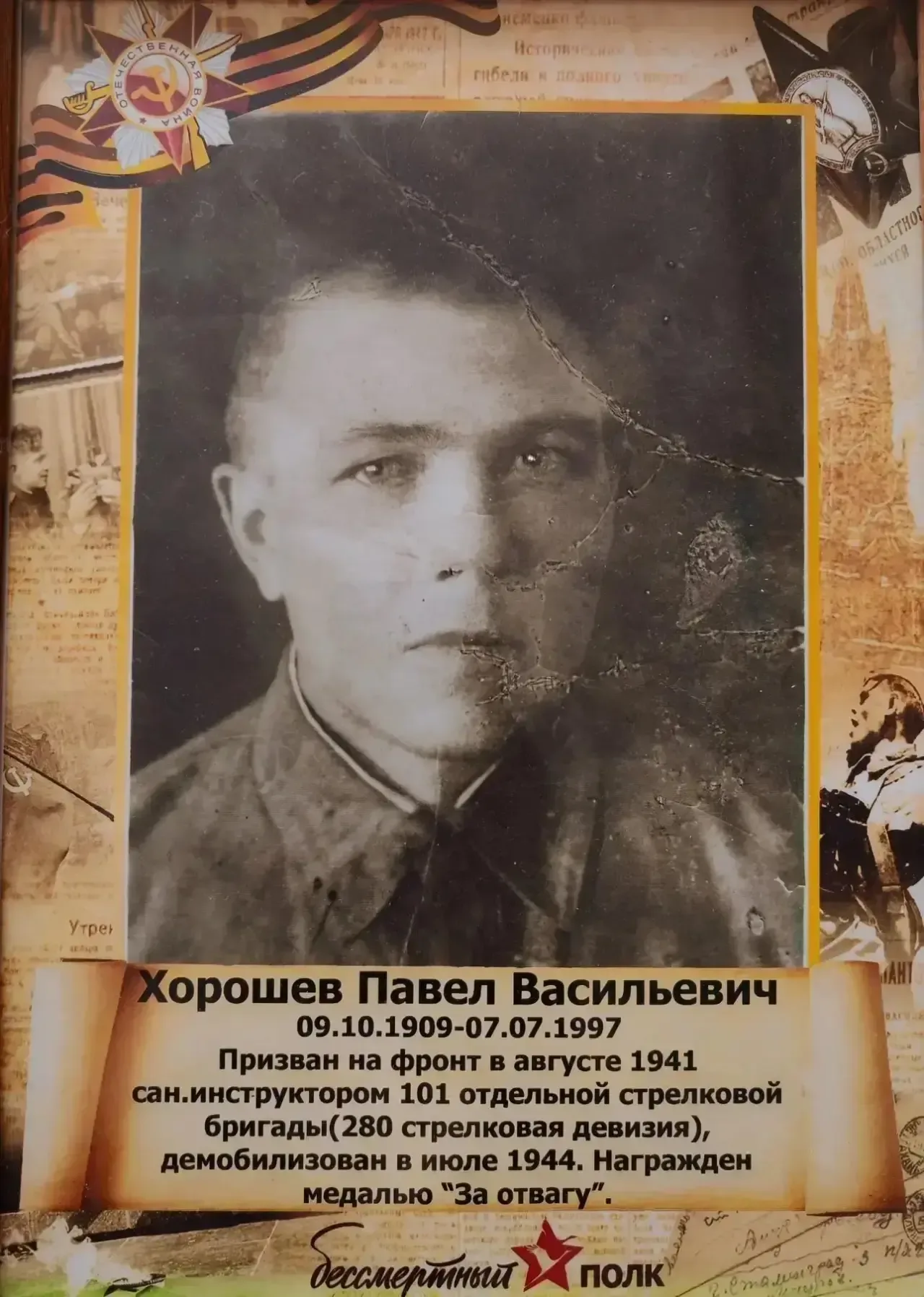 🔥 Линия жизни, прошитая фронтом  📖 В акции Комитета семей воинов Отечества «История семьи — история 