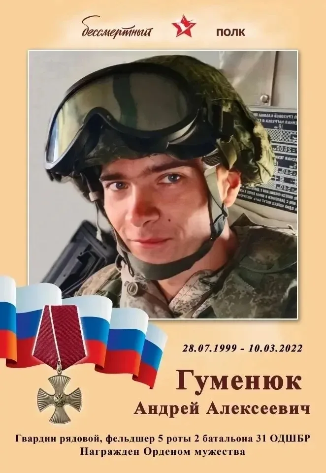 🔥 Линия жизни, прошитая фронтом  📖 В акции Комитета семей воинов Отечества «История семьи — история 