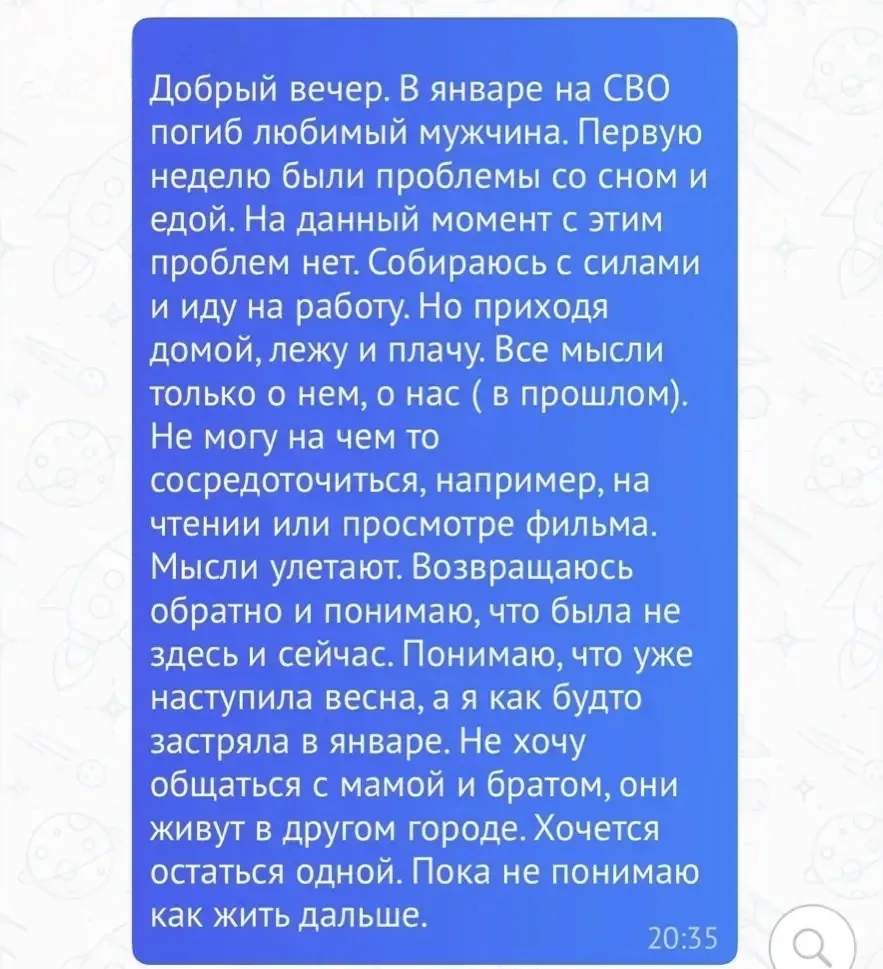 💔 Горе, которое не отпускает: как жить, когда всё изменилось?  💬 В чат «КСВО. Разговор с психологом»
