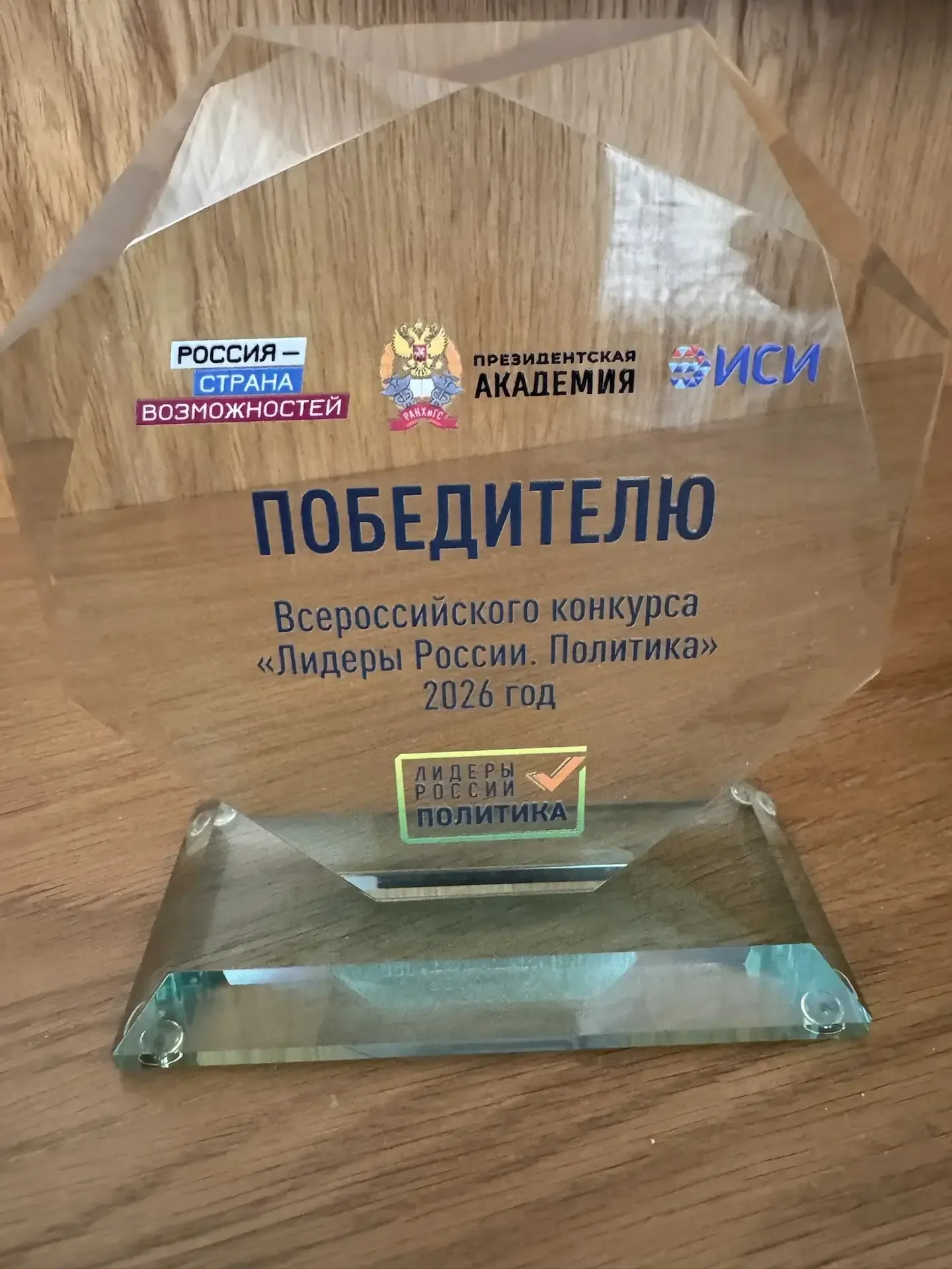 ⚡️ Юлия Белехова — победитель Всероссийского конкурса "Лидеры России. Политика"  🔥 Поздравляем с поб