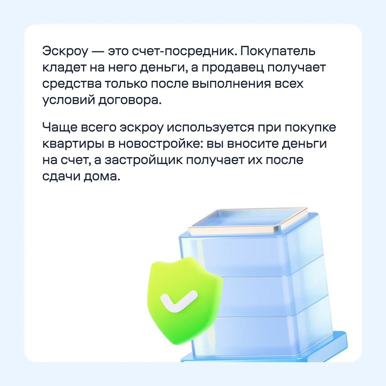 Ваши деньги заморожены, но это хорошо  Почему? Узнаем в новом выпуске рубрики «Что-то на банковском»