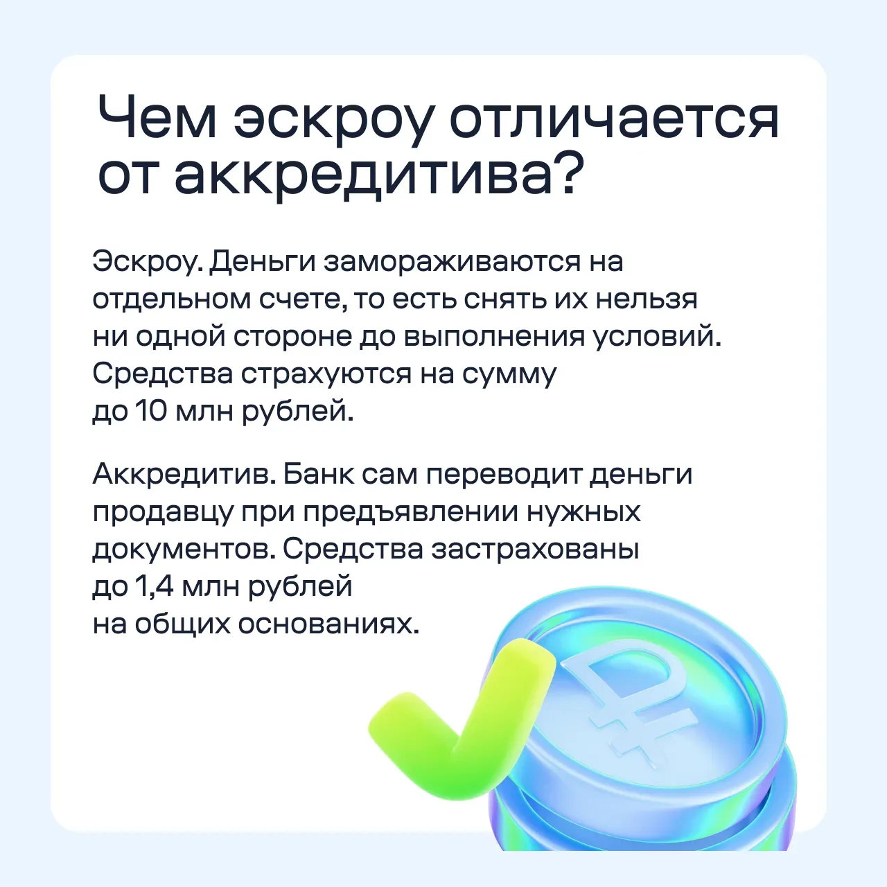 Ваши деньги заморожены, но это хорошо  Почему? Узнаем в новом выпуске рубрики «Что-то на банковском»
