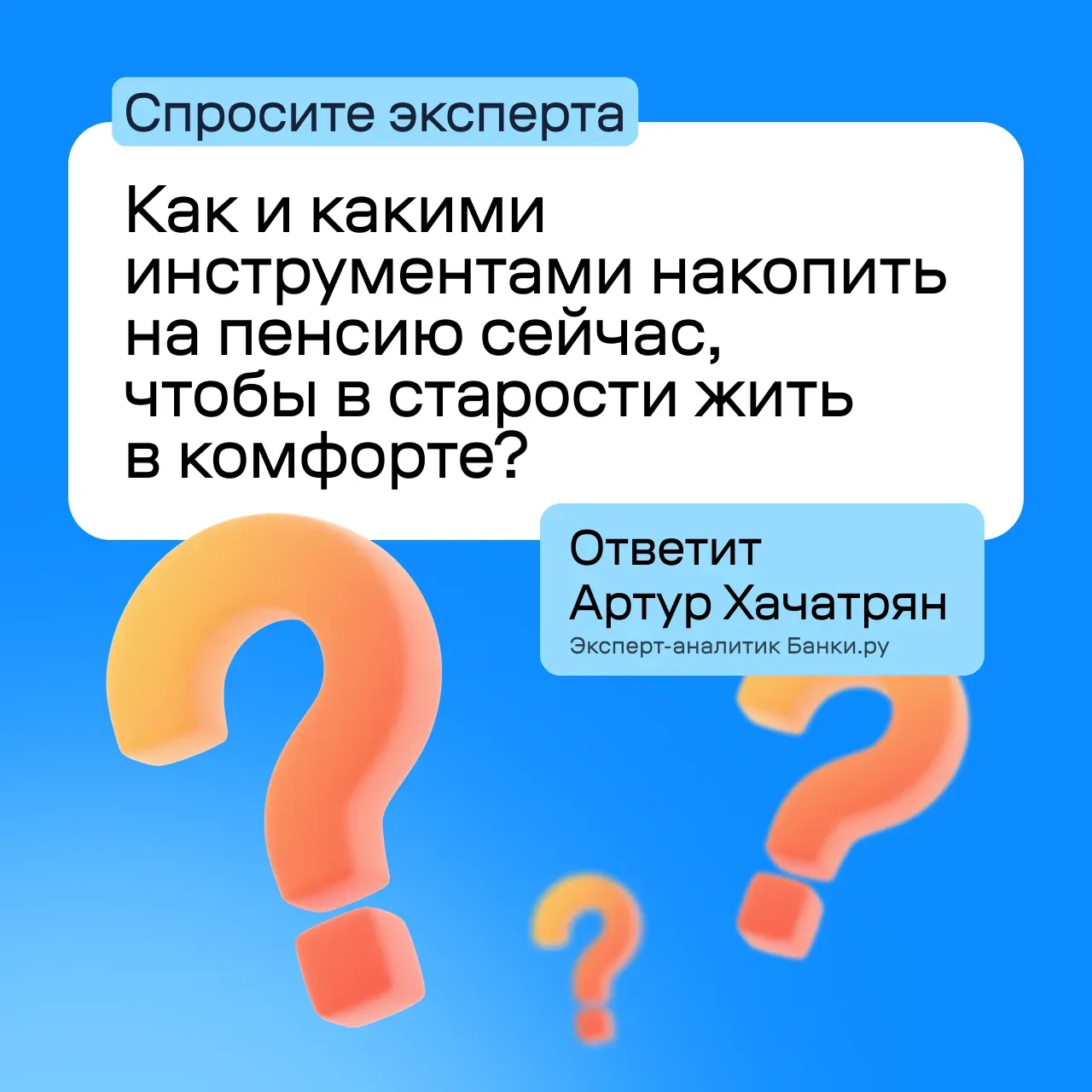 В среднем 3,1 млн рублей — столько планируют накопить к пенсии россияне  Сумма звучит внушительно, н