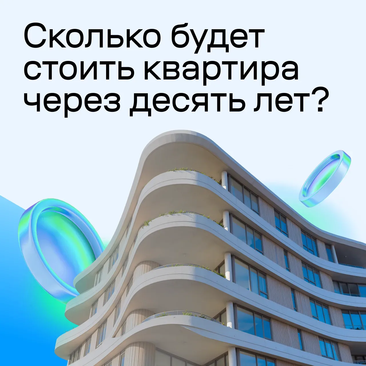 Заглянем в 2036 год?  Никакой магии, только прогноз от экспертов  Рассказываем, сколько будет стоить