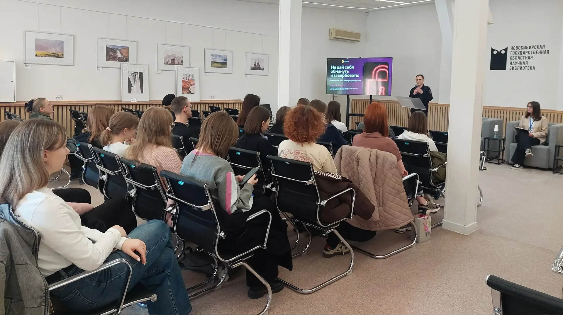 В Новосибирске состоялась лекция по профилактике кибертерроризма в молодёжной среде  17 мая отмечалс