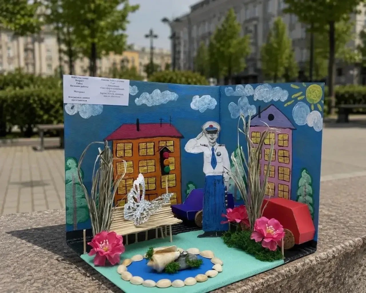 В Новосибирской области подведены итоги регионального этапа конкурса «Полицейский Дядя Степа»  В Гла