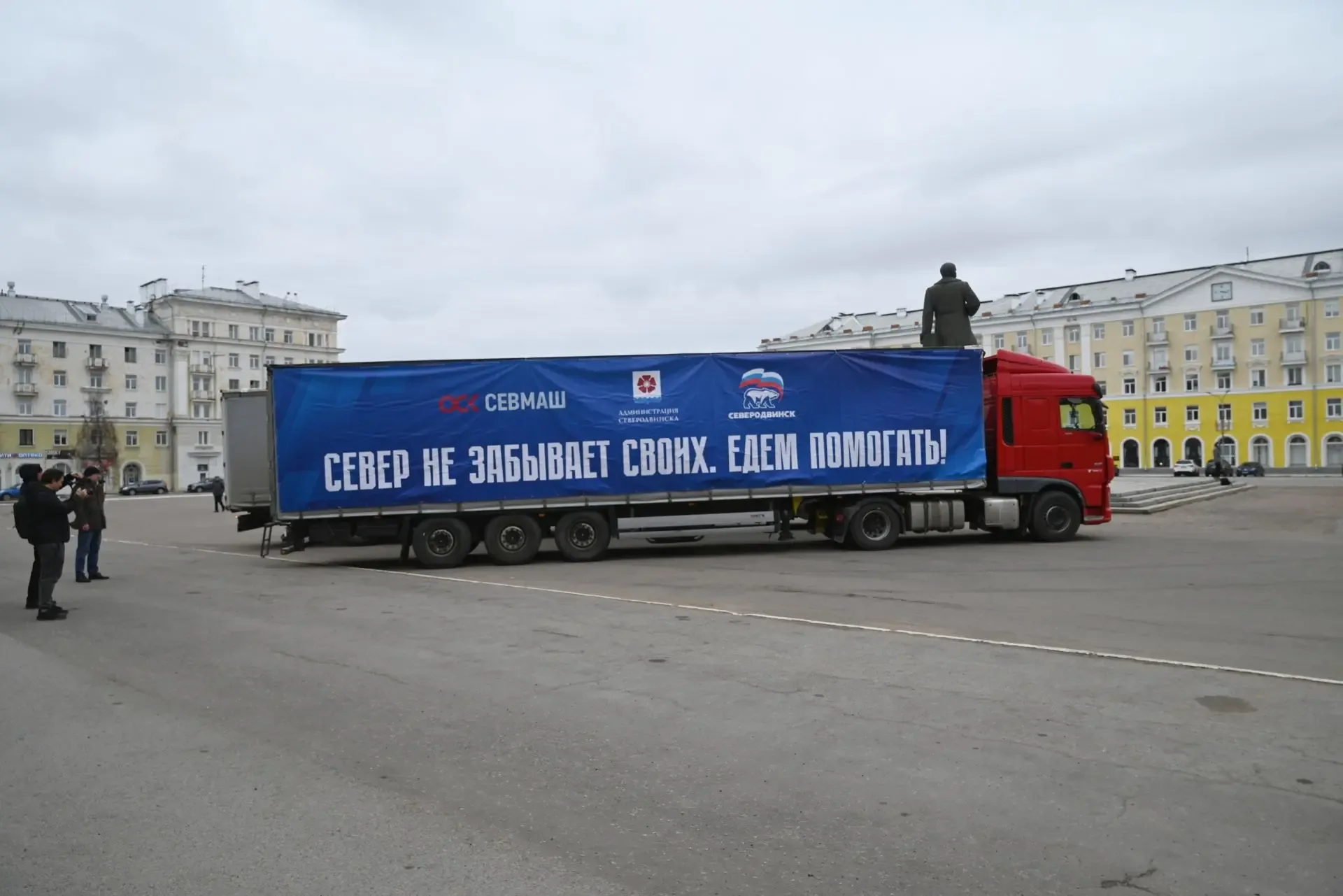 Работники «Севмаша» собрали помощь для жителей приграничных областей и бойцов в зоне СВО  🚛 Фуры с т
