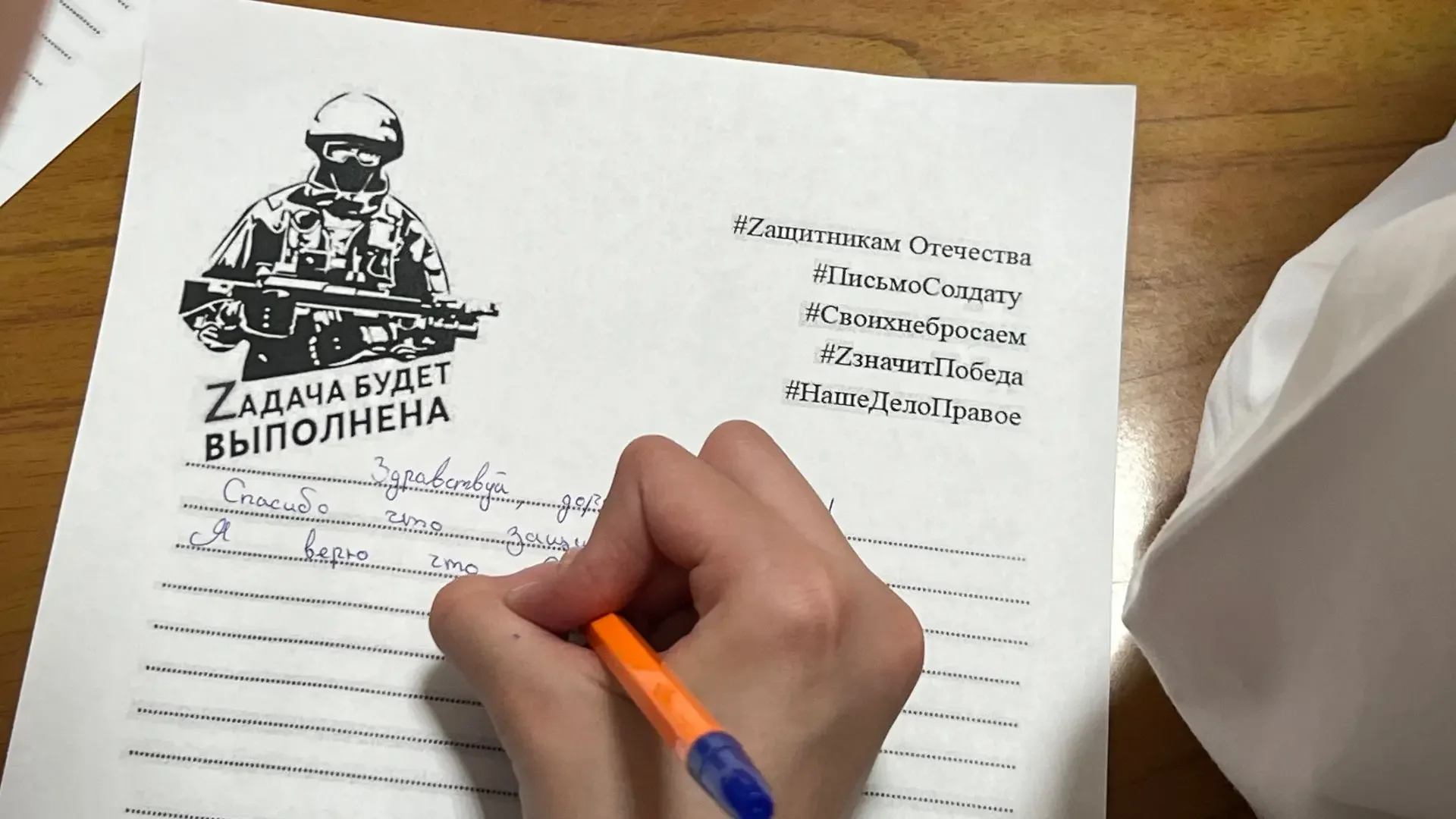 Школьники из Челябинской области написали письма  ✏️ Ученики шестого класса школы №138 решили поддер