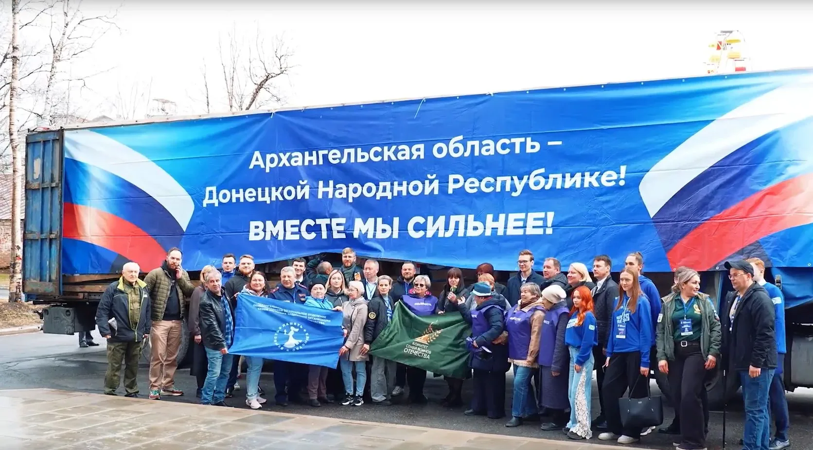 Из Архангельска в зону СВО отправили новую партию помощи  🚛 Жители Архангельской области собрали и о