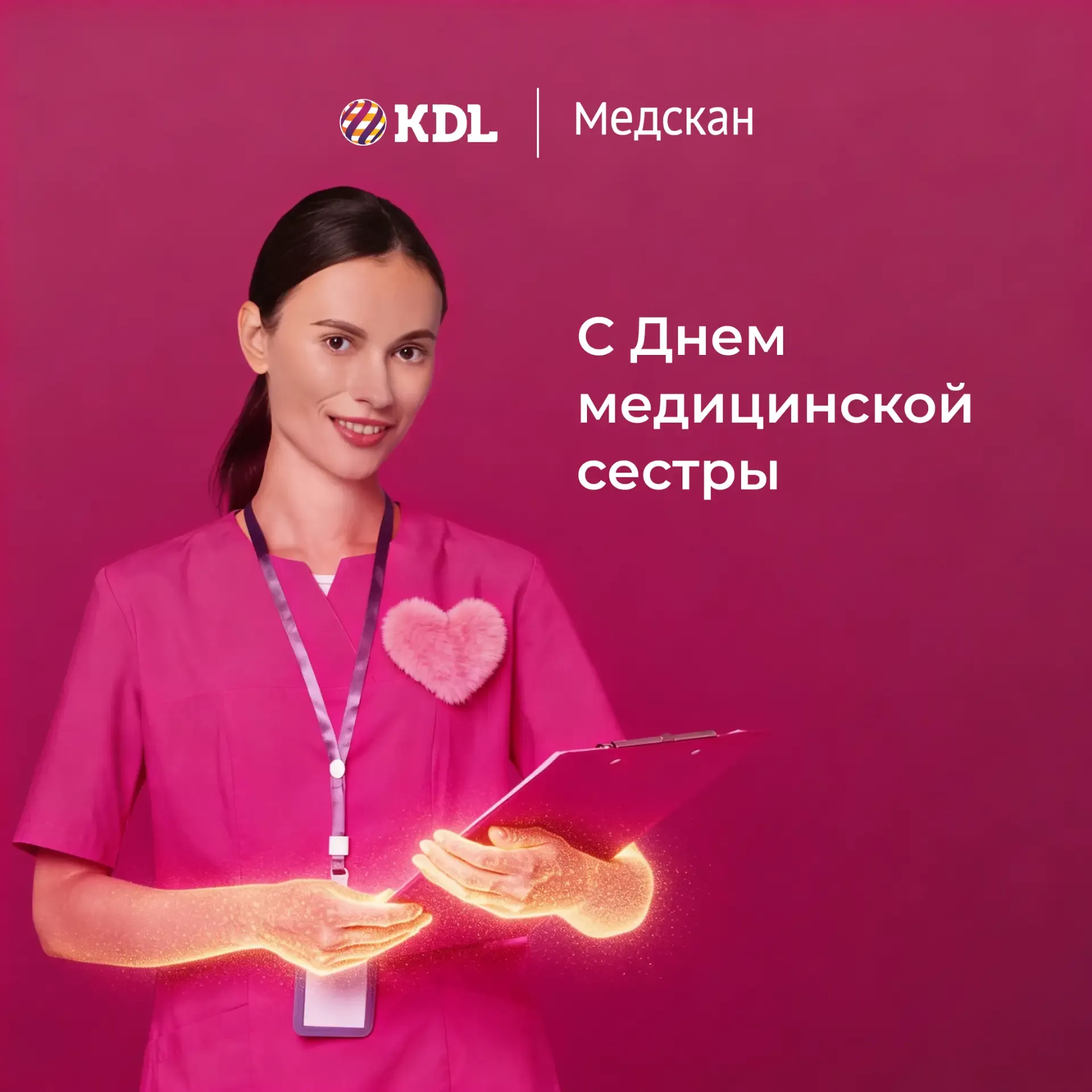 Всемирный день медсестры: спасибо за золотые руки и доброе сердце!   История этого дня начинается в 
