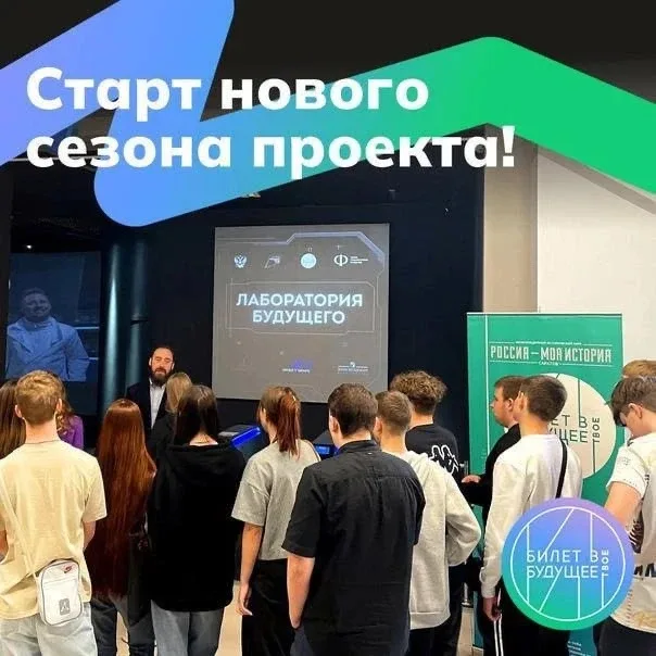 167 образовательных организаций Карачаево-Черкесской Республики участвуют в проекте «Билет в будущее
