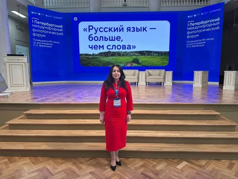 Международный филологический форум. I Петербургский международный филологический форум "Русский язык