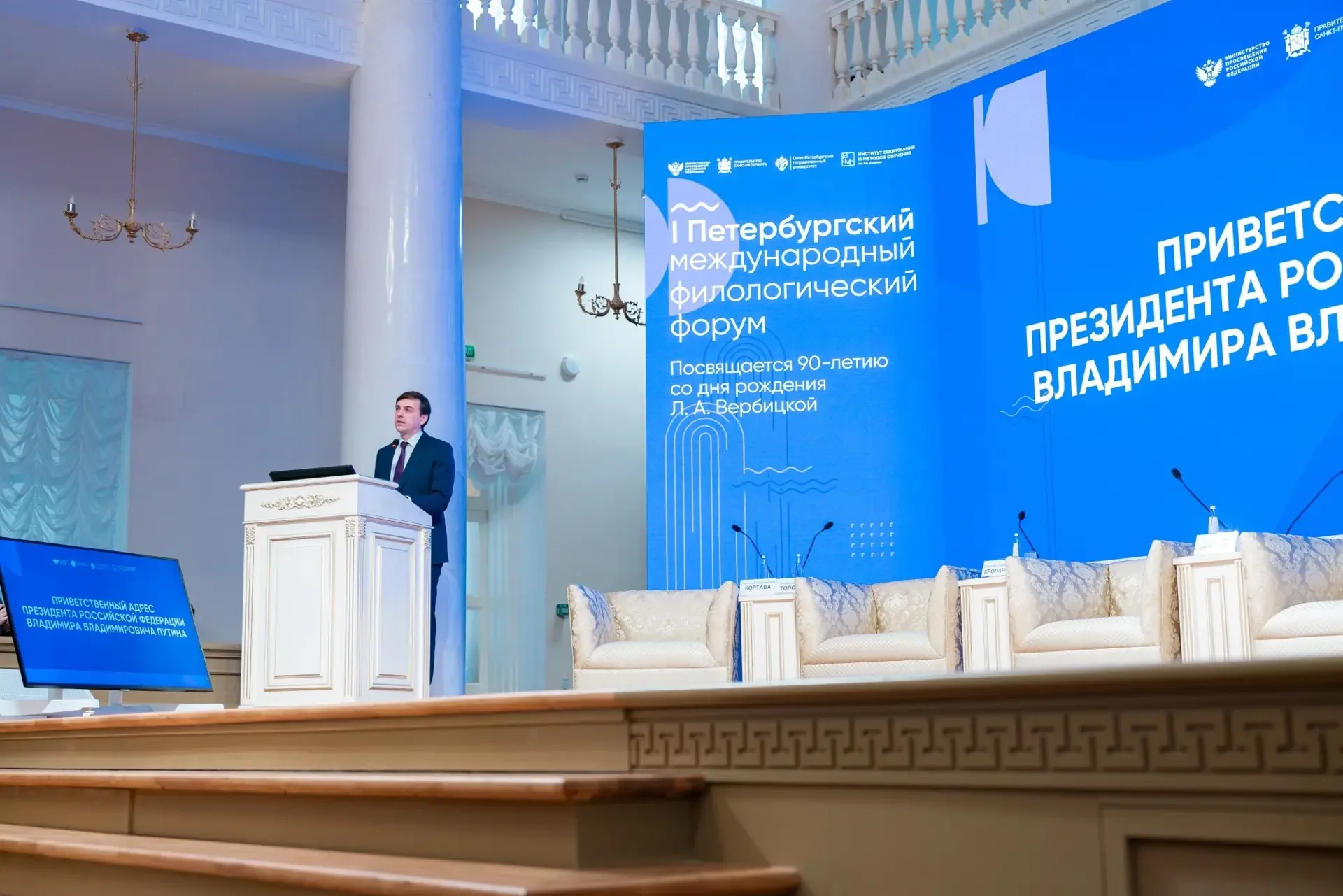 I Петербургский Международный филологический форум  13–15 мая в Санкт-Петербурге проходит I Петербур