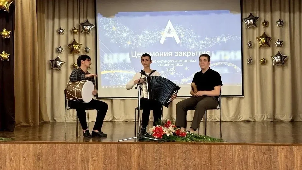 🏆ГРАНДИОЗНЫЙ ФИНАЛ: ТОРЖЕСТВЕННОЕ ЗАКРЫТИЕ РЕГИОНАЛЬНЫХ ЧЕМПИОНАТОВ «АБИЛИМПИКС 2026» И «МАСТЕР ГОДА