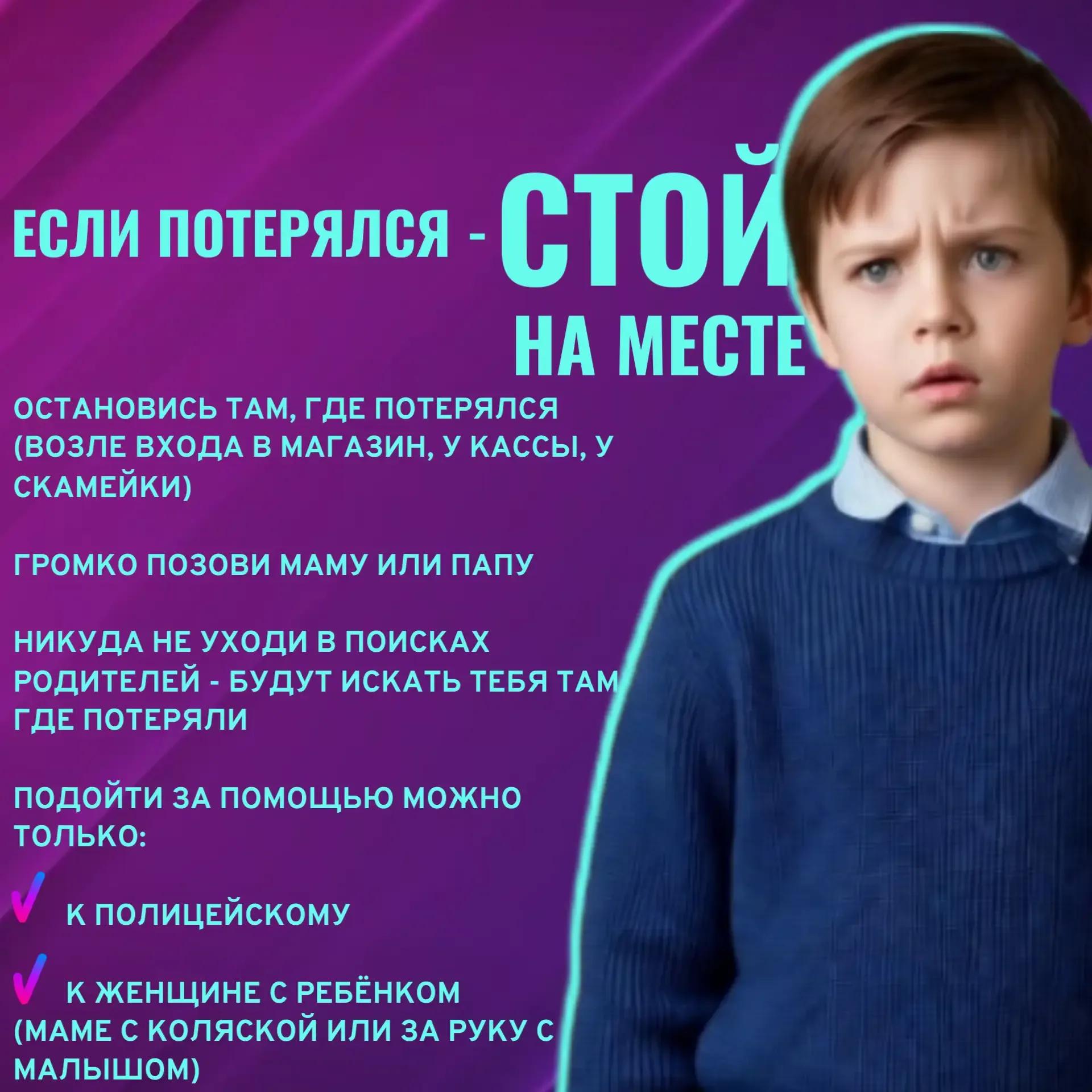 Как детям вести себя с незнакомцами  Злоумышленники нередко прибегают к хитрым уловкам и манипуляция