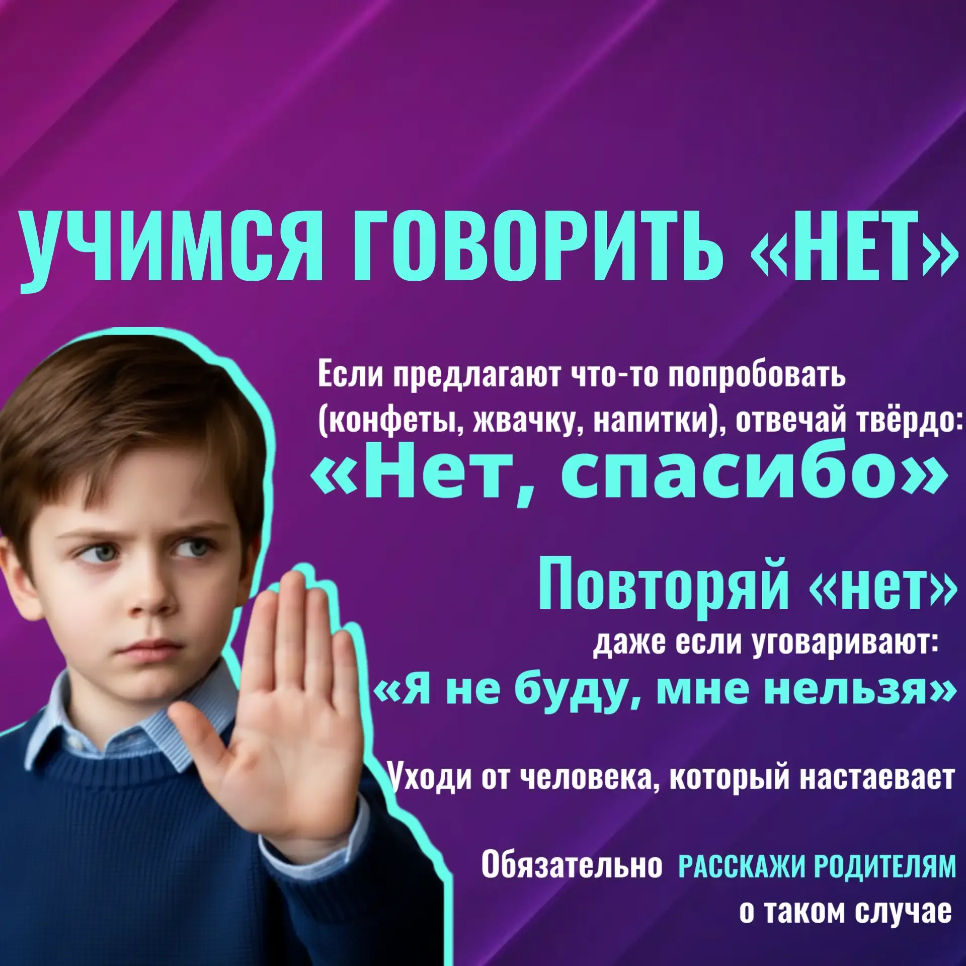 Как детям вести себя с незнакомцами  Злоумышленники нередко прибегают к хитрым уловкам и манипуляция