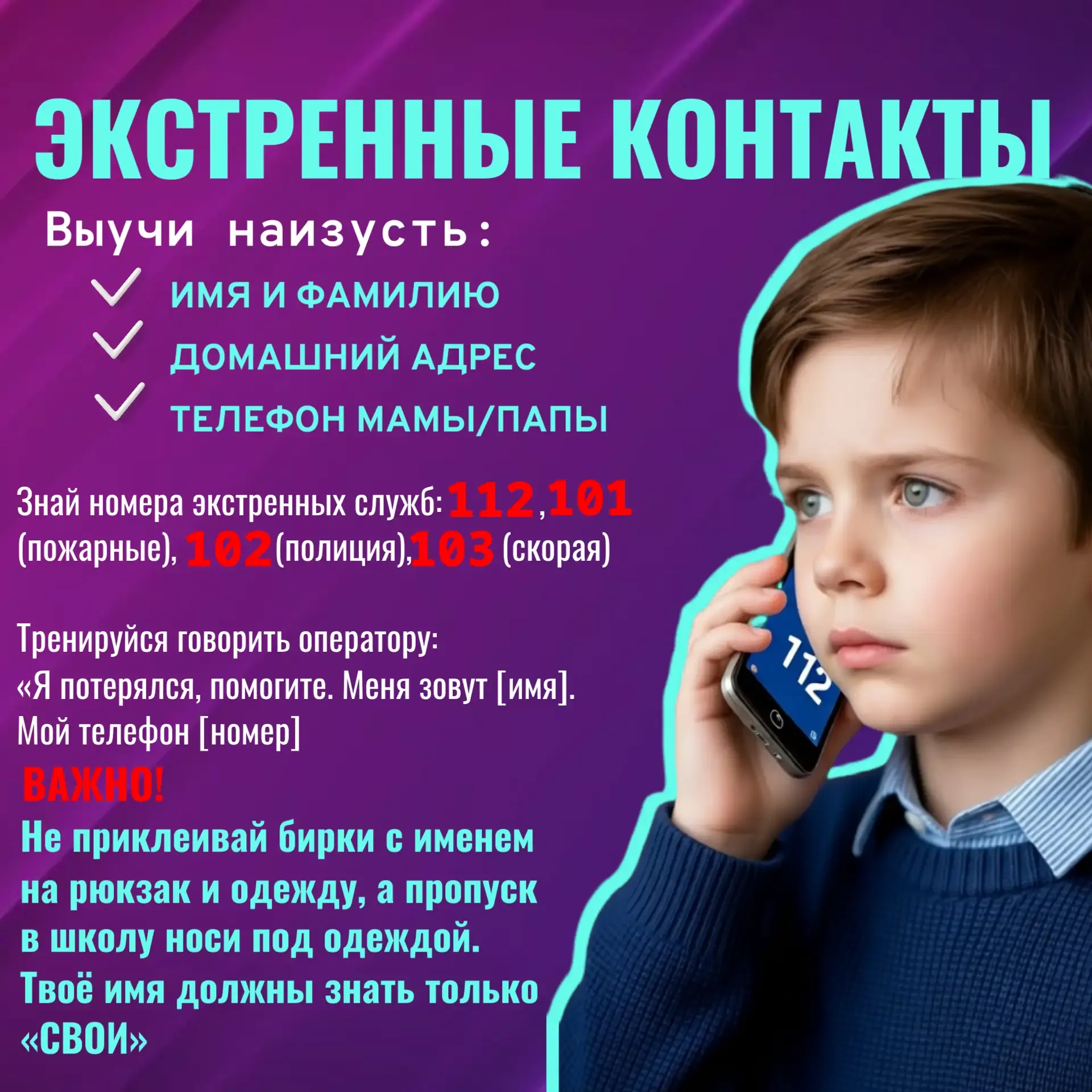 Как детям вести себя с незнакомцами  Злоумышленники нередко прибегают к хитрым уловкам и манипуляция