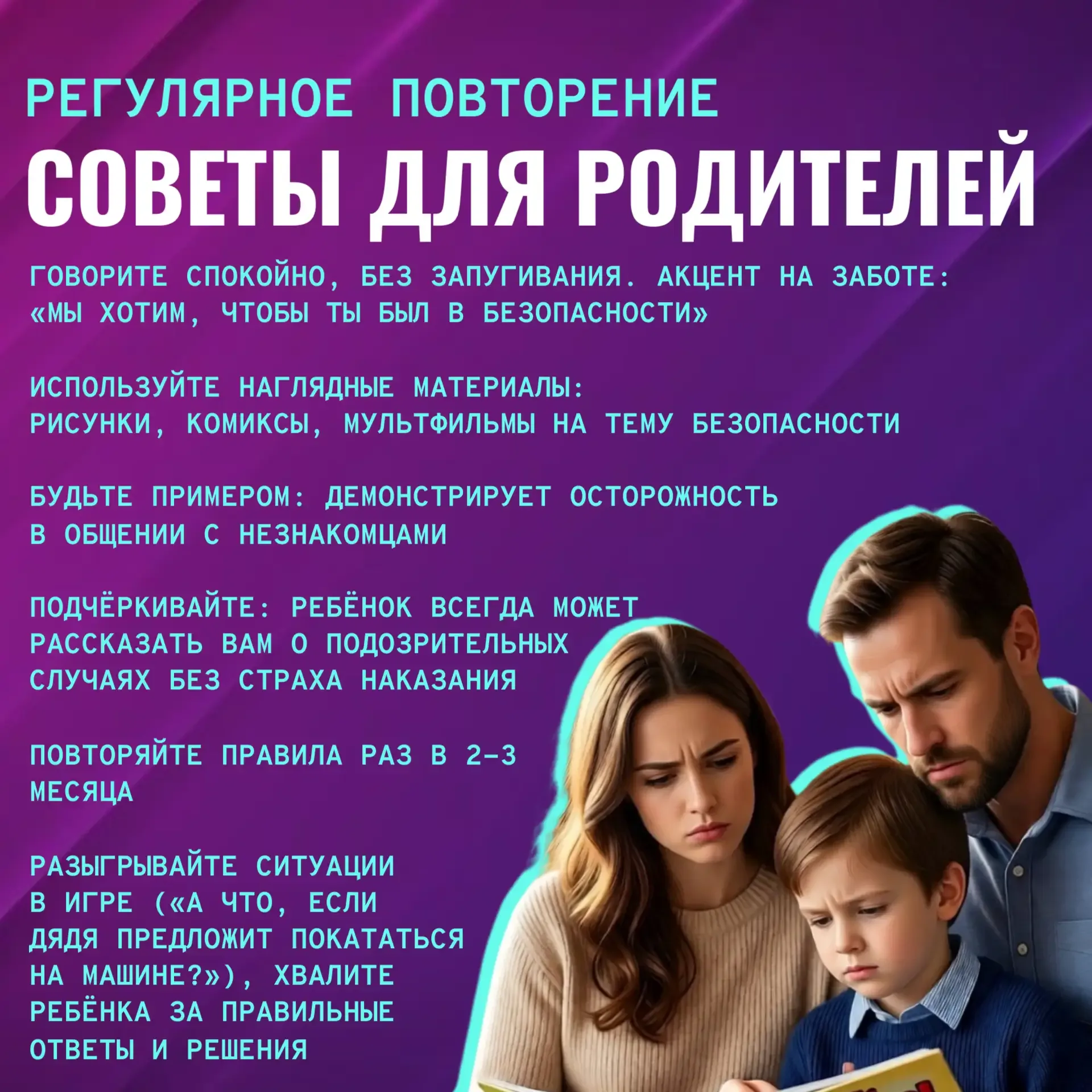Как детям вести себя с незнакомцами  Злоумышленники нередко прибегают к хитрым уловкам и манипуляция