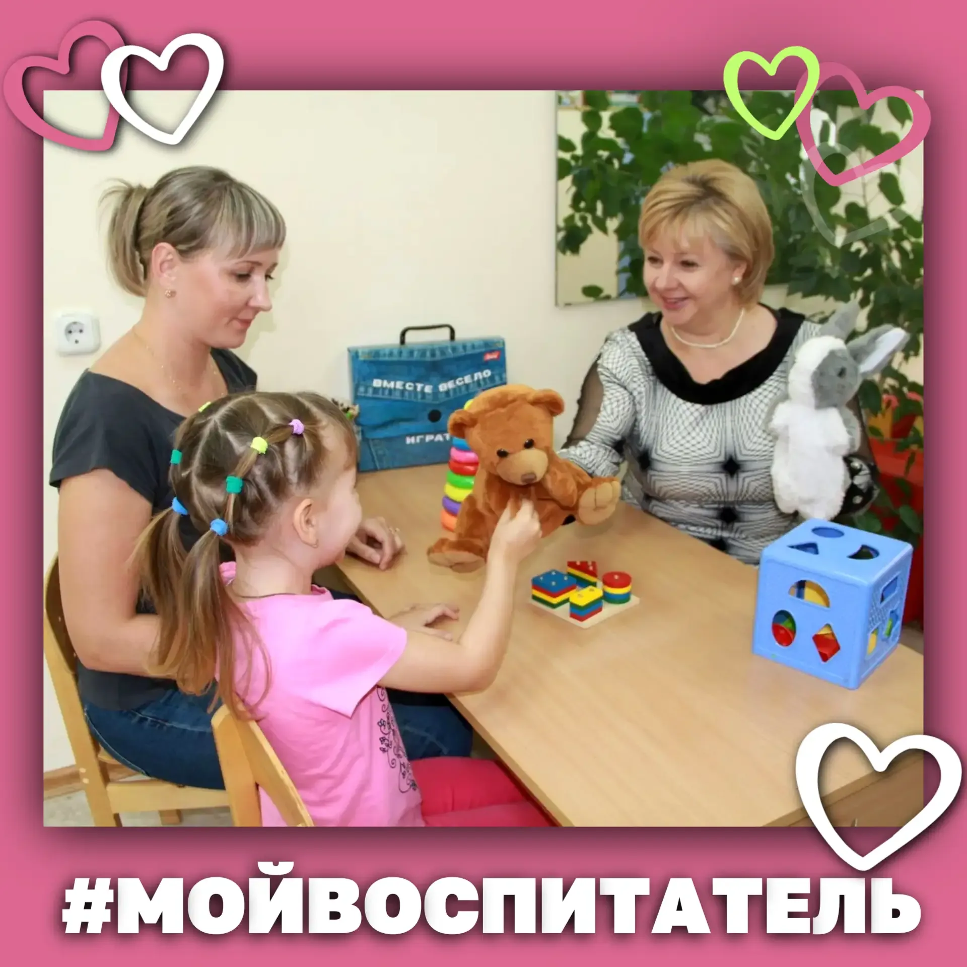 🩷 В рамках Года дошкольного образования мы запустили особую серию публикаций о людях, чьё сердце нав