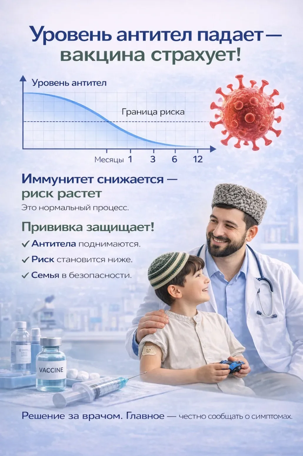 Почему нельзя откладывать прививки «до школы»?  — Ему всего 2 года, зачем сейчас?  — Мы привьёмся пе