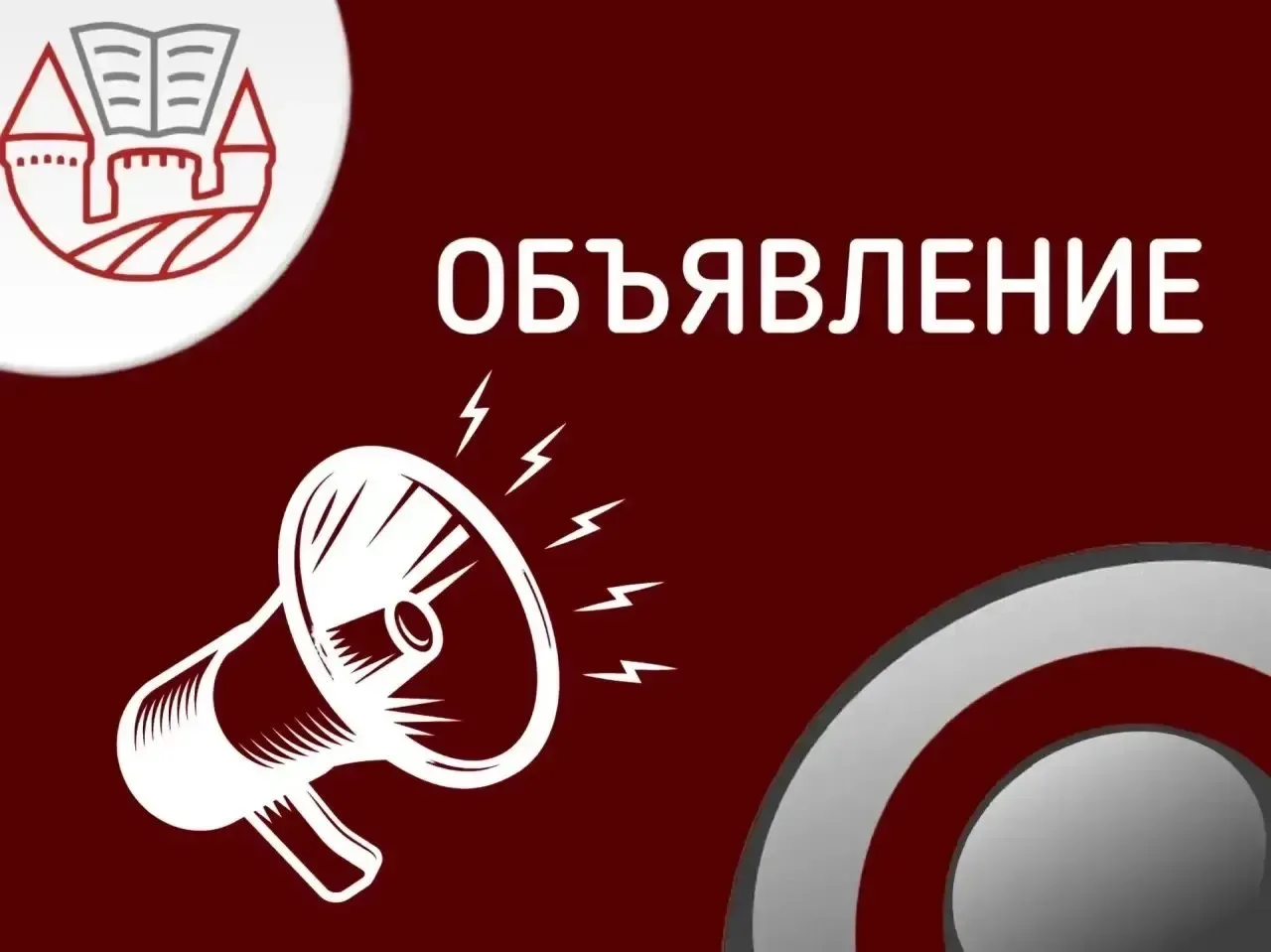 📣Уважаемые родители!  Сообщаем о том, что в 00.00 14.05.2026 на региональном Портале государственных