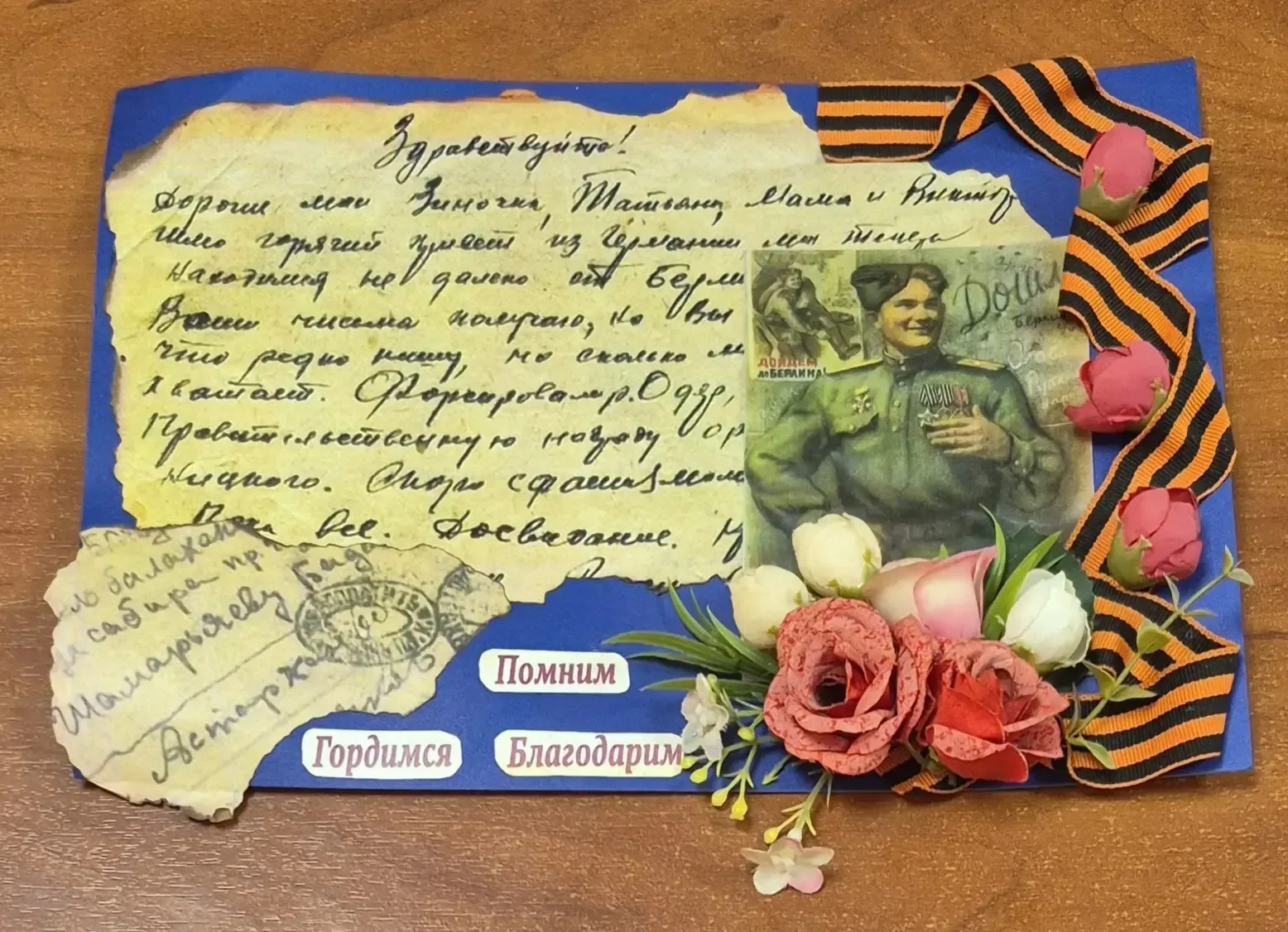 📝Подвели итоги регионального конкурса детских творческих работ и методических материалов «Память зве