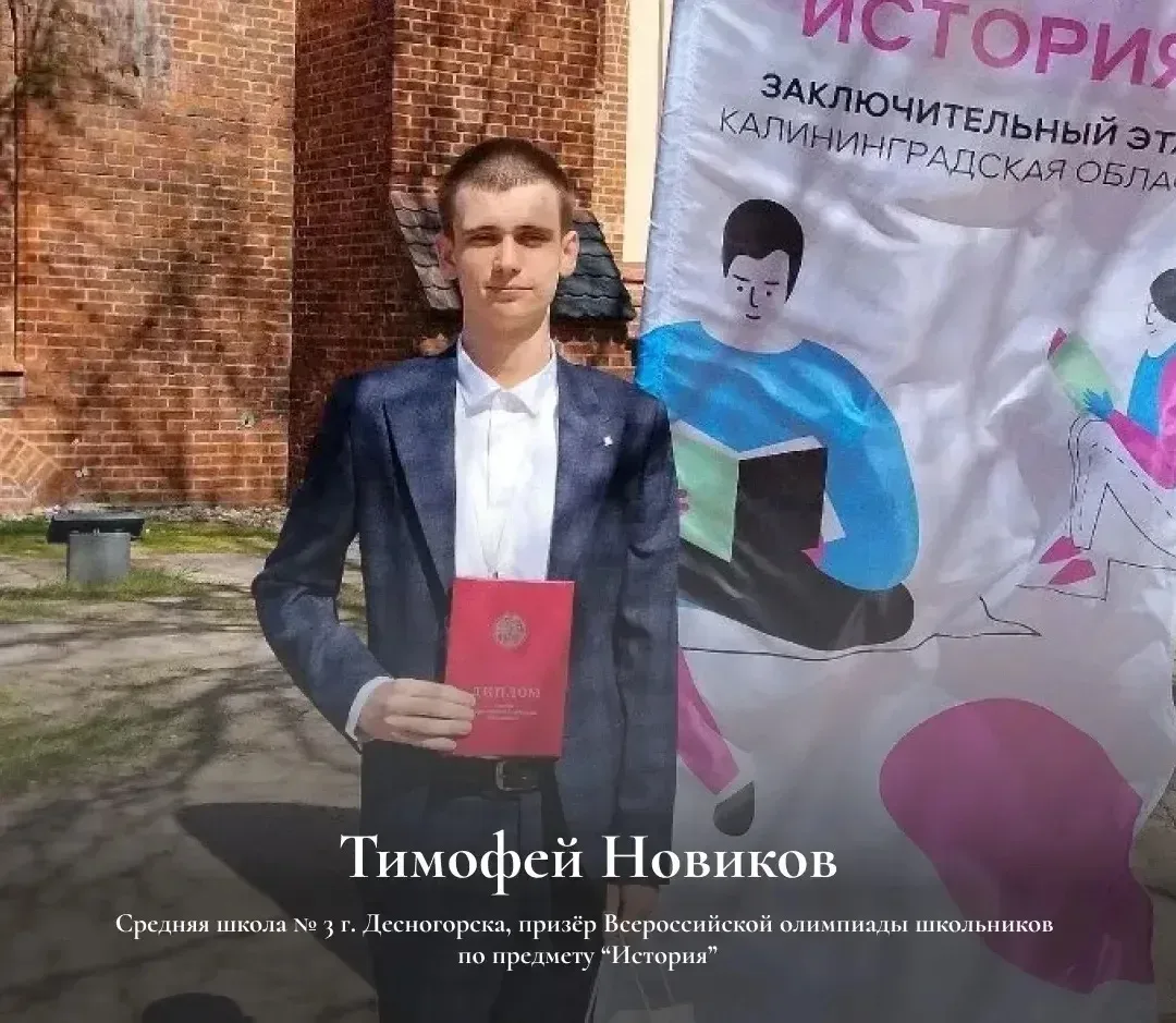 🔥Смоленские школьники на заключительном этапе Всероссийской олимпиады  Завершился заключительный эта