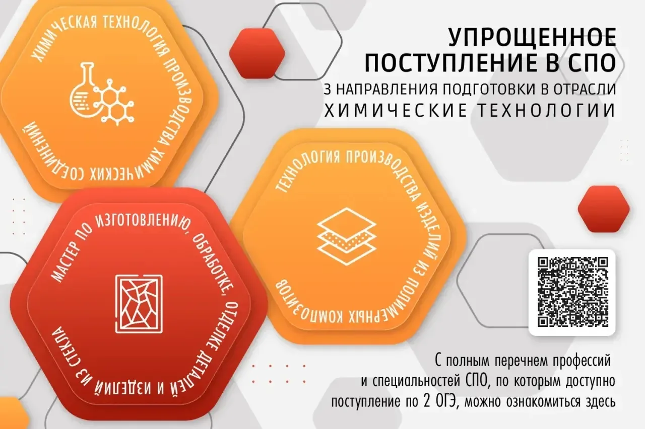 ❗️Эксперимент по расширению доступности среднего профессионального образования  В рамках предстоящей