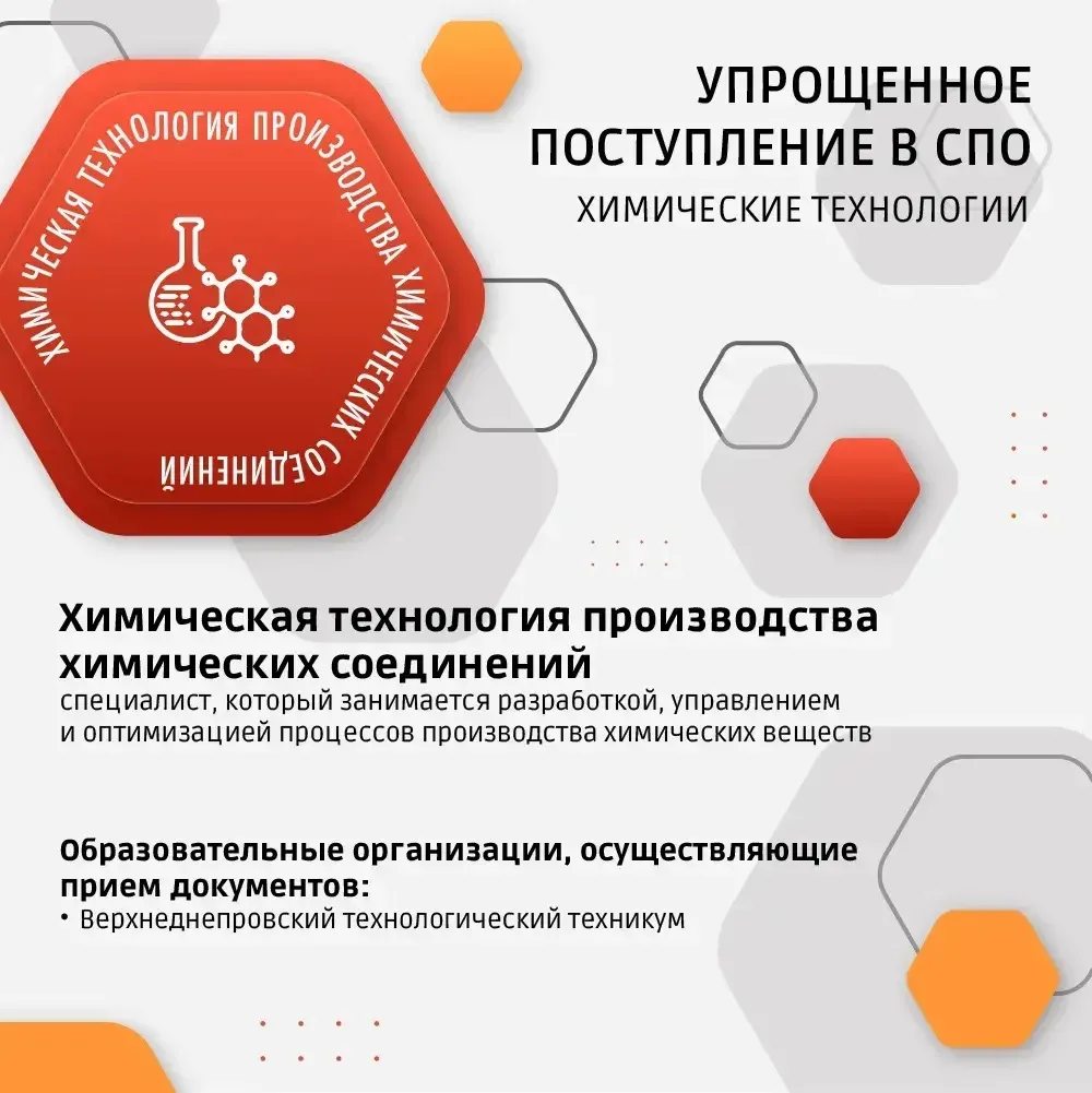 ❗️Эксперимент по расширению доступности среднего профессионального образования  В рамках предстоящей