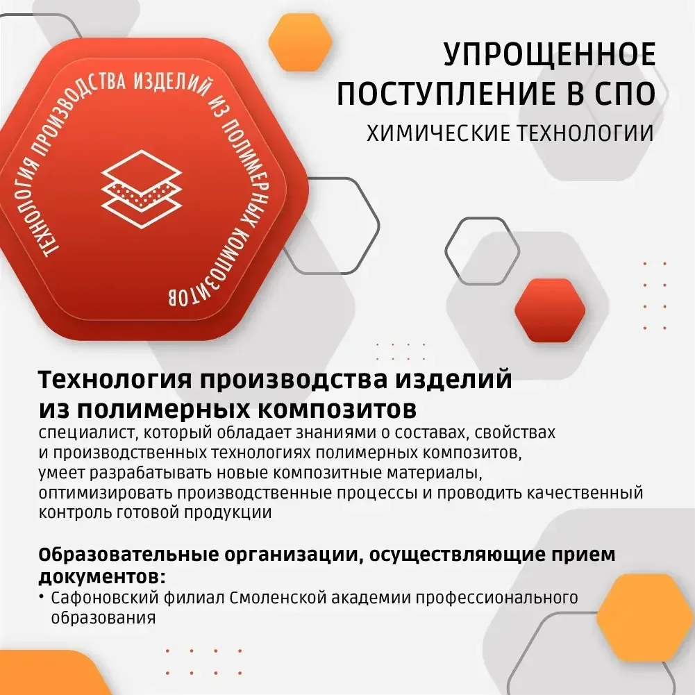 ❗️Эксперимент по расширению доступности среднего профессионального образования  В рамках предстоящей