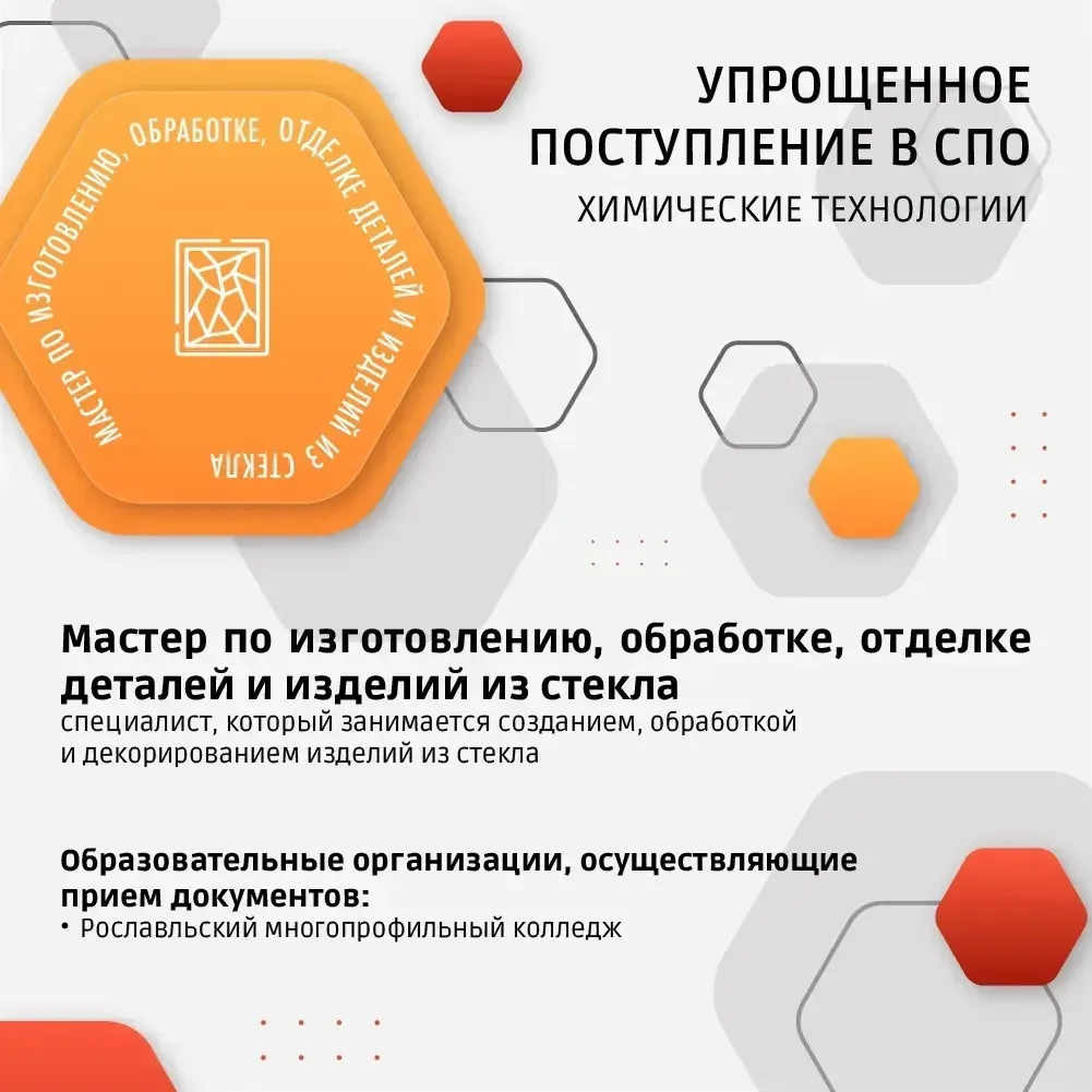 ❗️Эксперимент по расширению доступности среднего профессионального образования  В рамках предстоящей