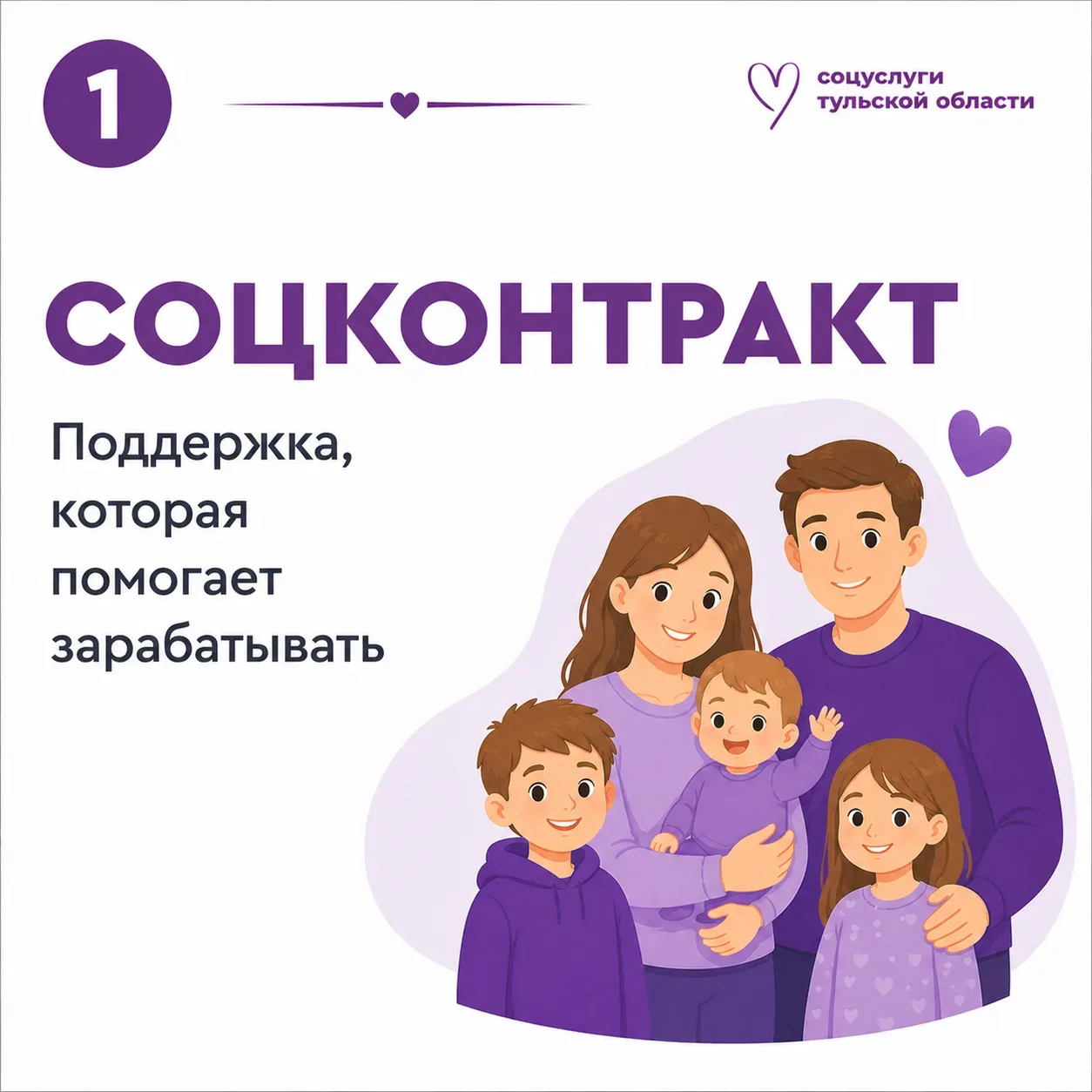 Деньги на старт и поддержку: как работает социальный контракт 💼  Социальный контракт помогает найти 