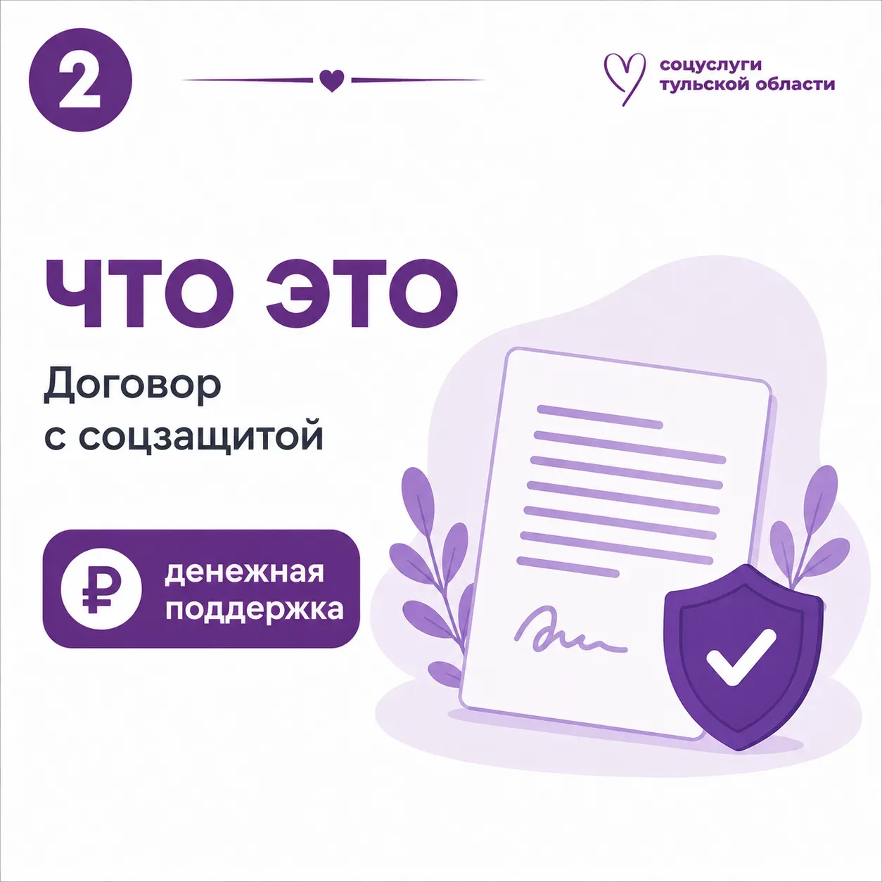 Деньги на старт и поддержку: как работает социальный контракт 💼  Социальный контракт помогает найти 