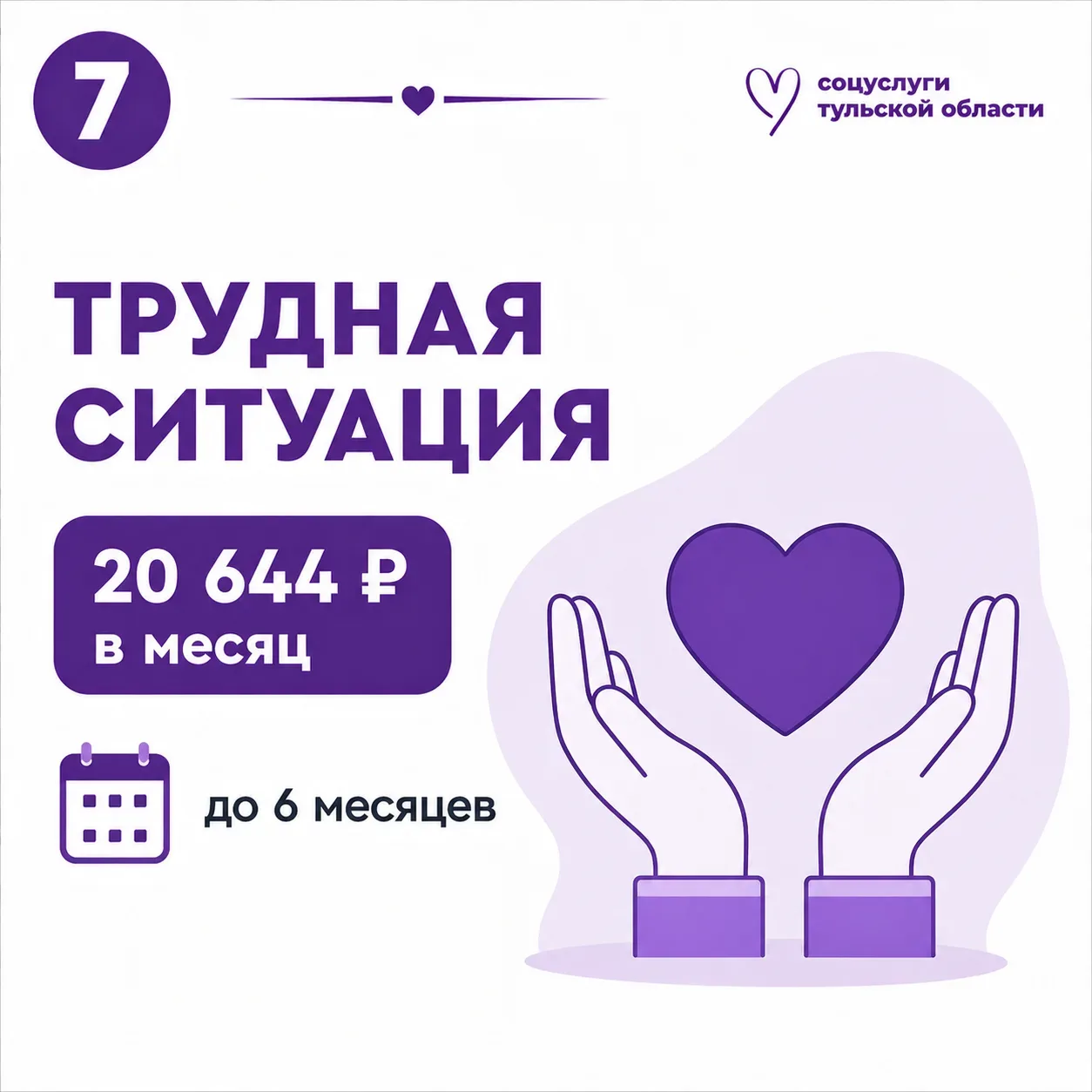 Деньги на старт и поддержку: как работает социальный контракт 💼  Социальный контракт помогает найти 