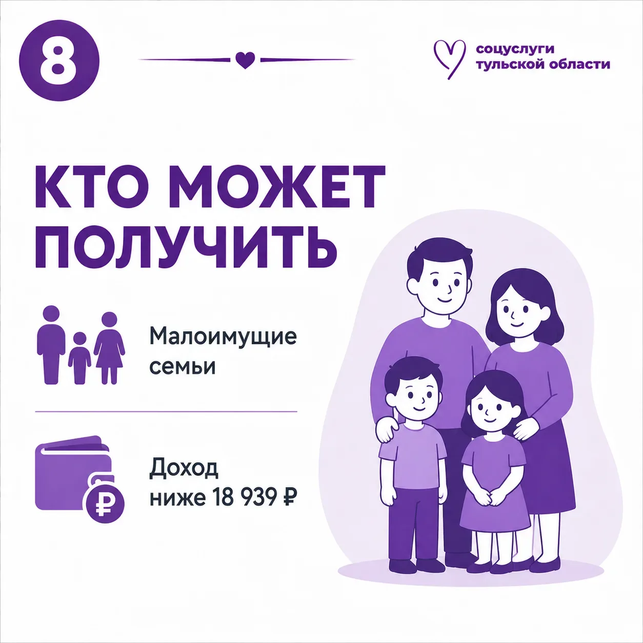 Деньги на старт и поддержку: как работает социальный контракт 💼  Социальный контракт помогает найти 