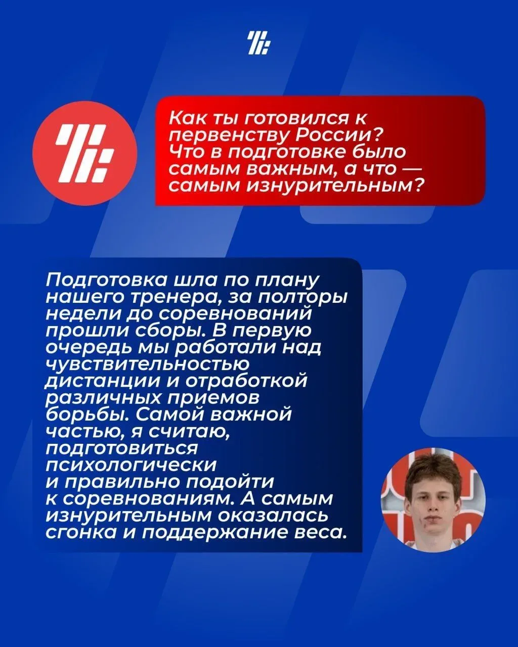 Делимся с вами интервью с чемпионом первенства России и участником первенства мира по рукопашному бо