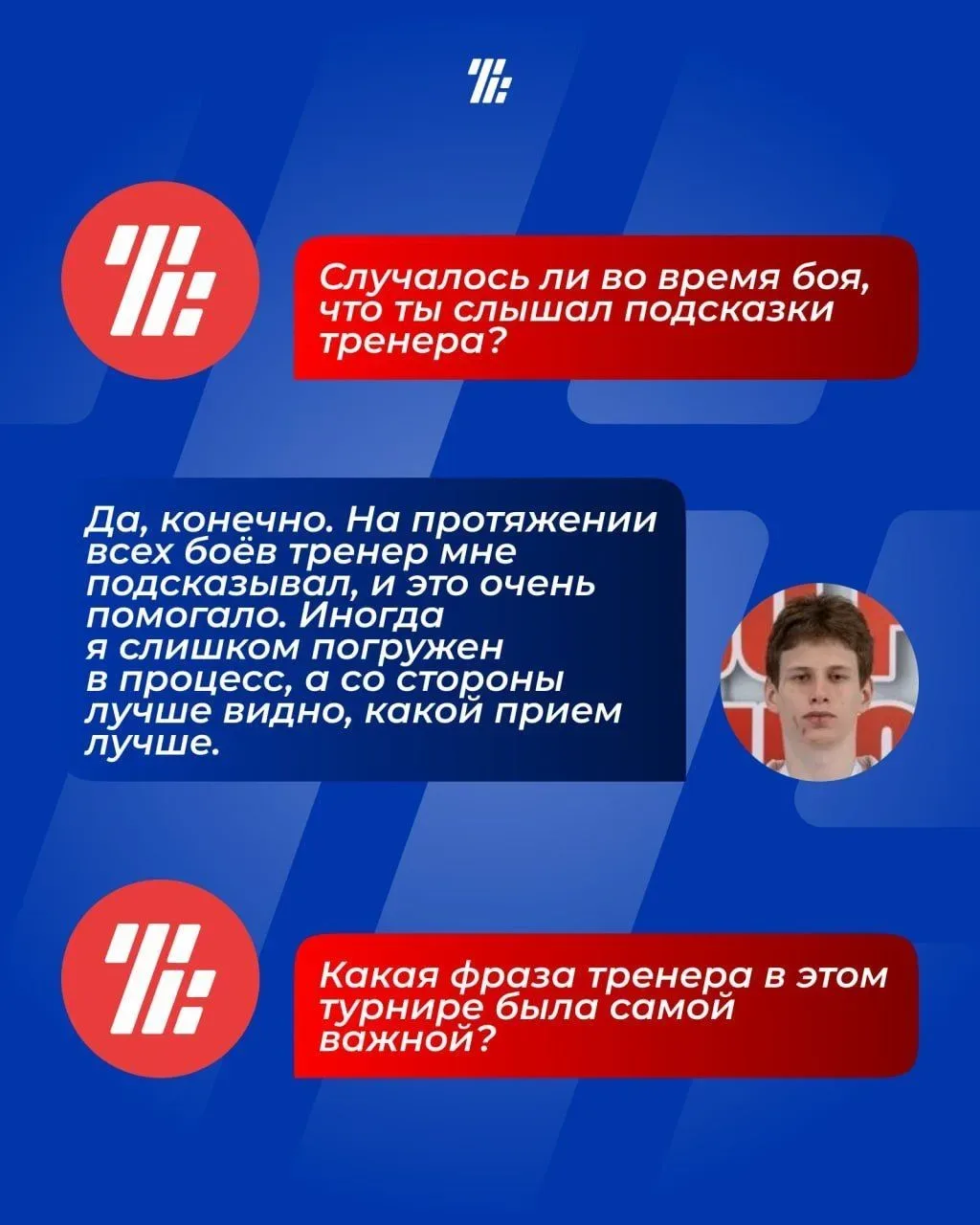 Делимся с вами интервью с чемпионом первенства России и участником первенства мира по рукопашному бо