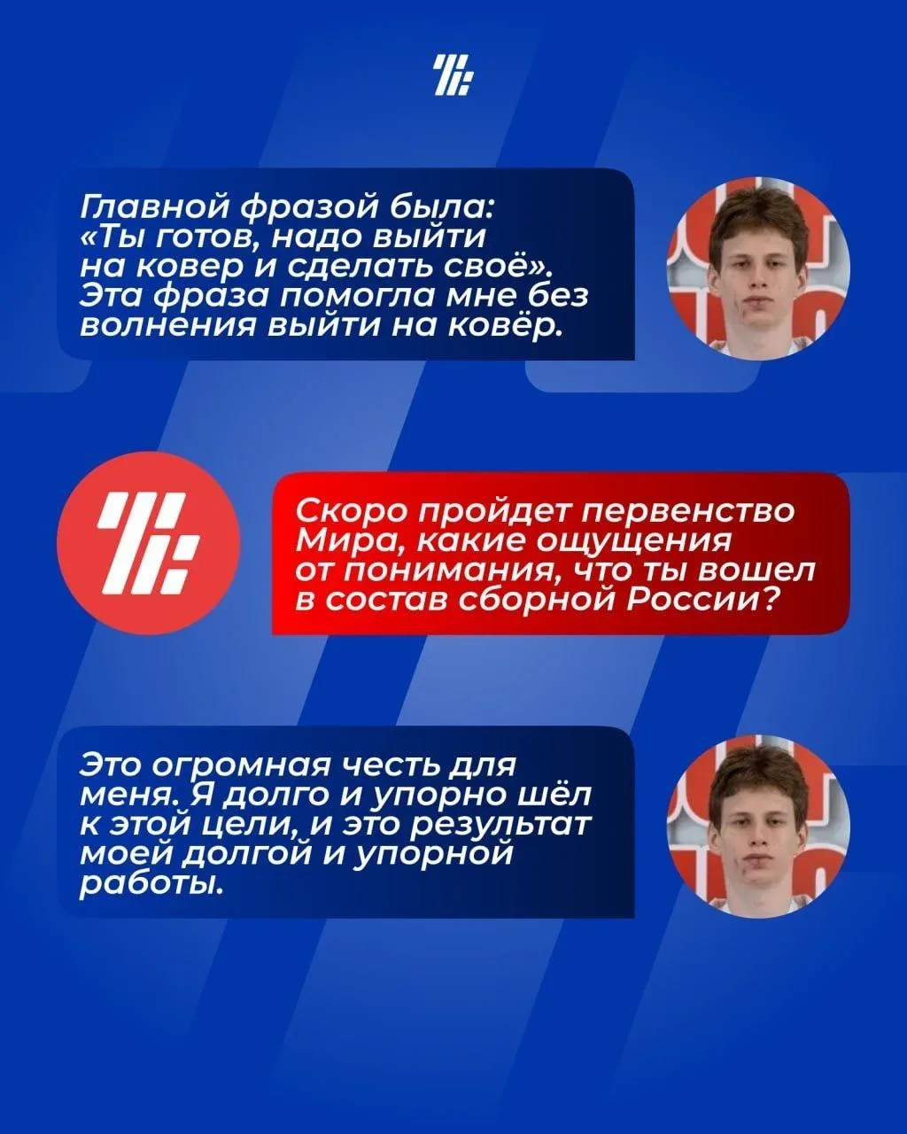 Делимся с вами интервью с чемпионом первенства России и участником первенства мира по рукопашному бо
