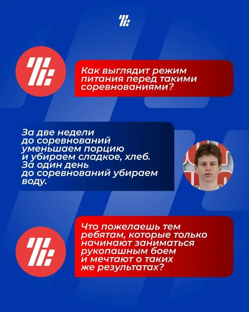 Делимся с вами интервью с чемпионом первенства России и участником первенства мира по рукопашному бо