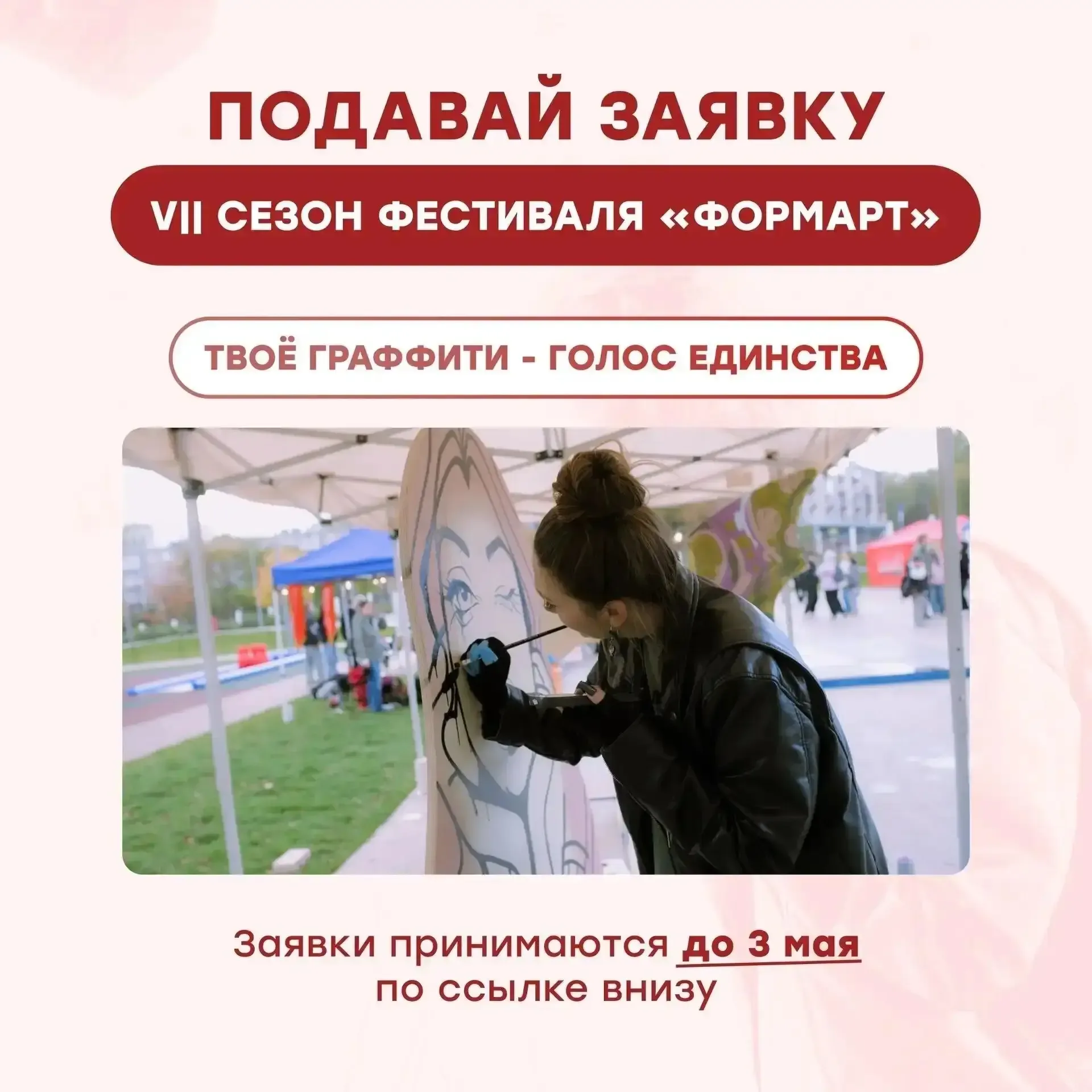 Кинель | Усть-Кинельский | Самара🏡  До конца приёма заявок на фестиваль «ФормАРТ» осталось меньше не